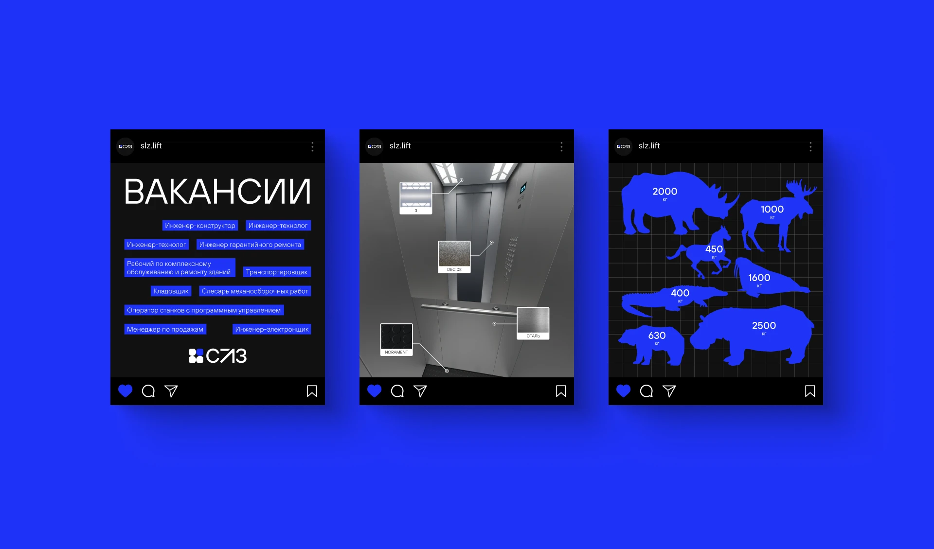 SMM design | Серпуховский лифтостроительный завод — Изображение №16 — Графика, Маркетинг на Dprofile