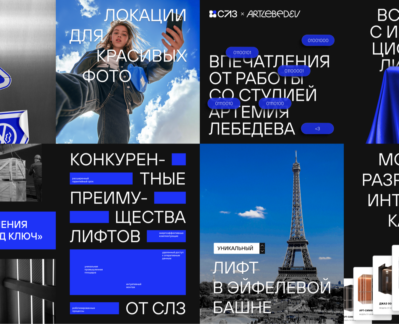 SMM design | Серпуховский лифтостроительный завод — Графика, Маркетинг на Dprofile
