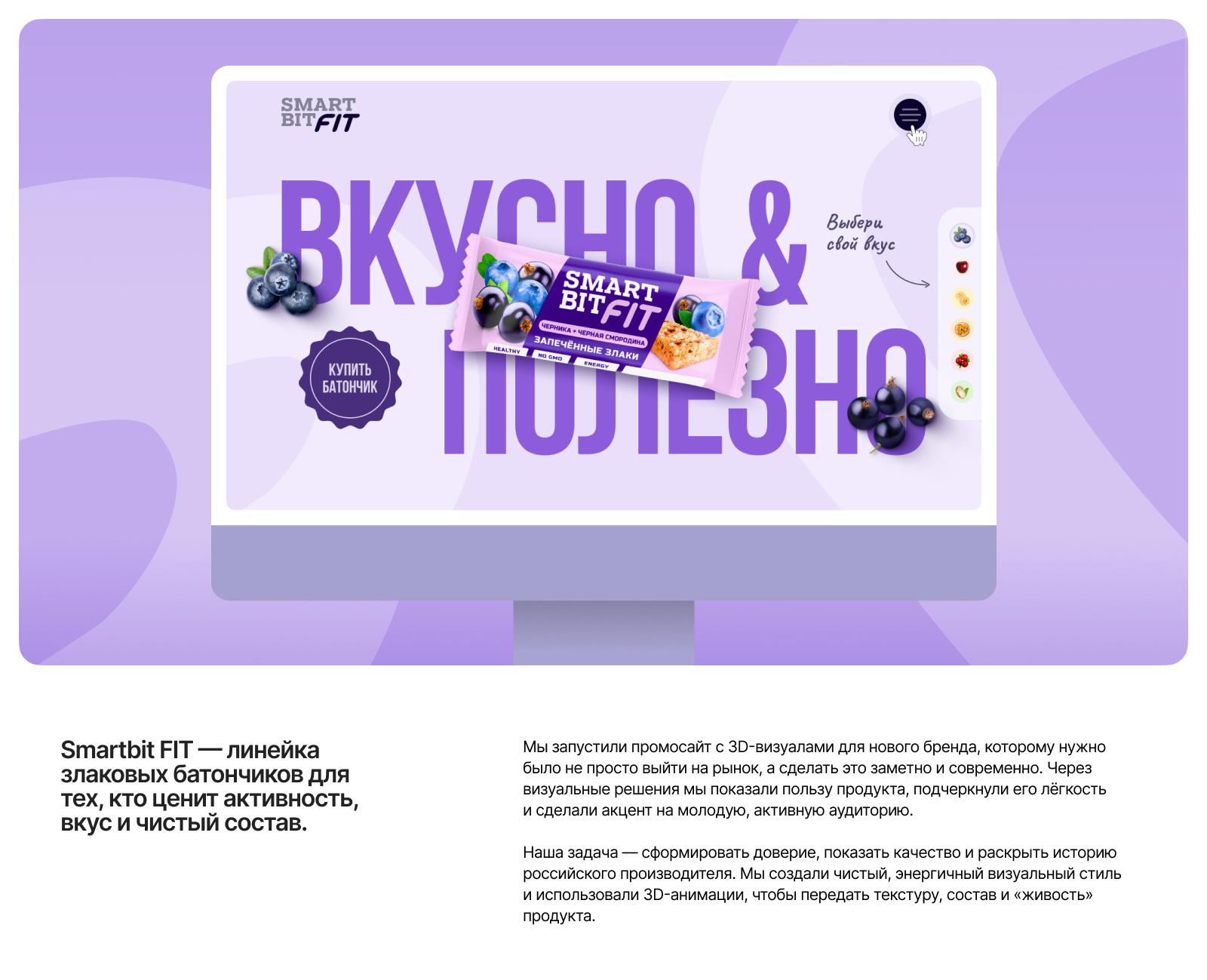 SMARTBIT FIT — Изображение №1 — Интерфейсы, 3D на Dprofile