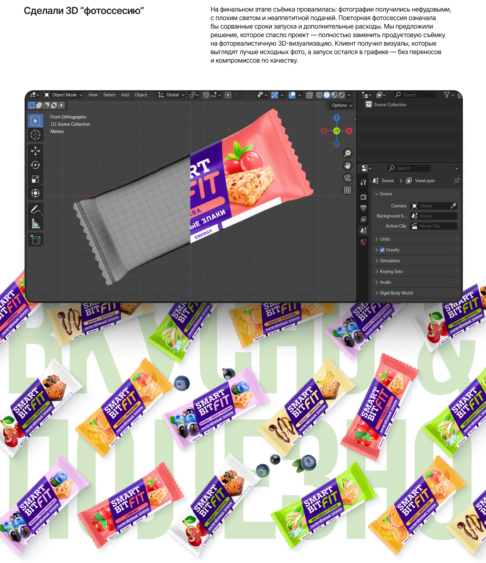 SMARTBIT FIT — Изображение №6 — Интерфейсы, 3D на Dprofile