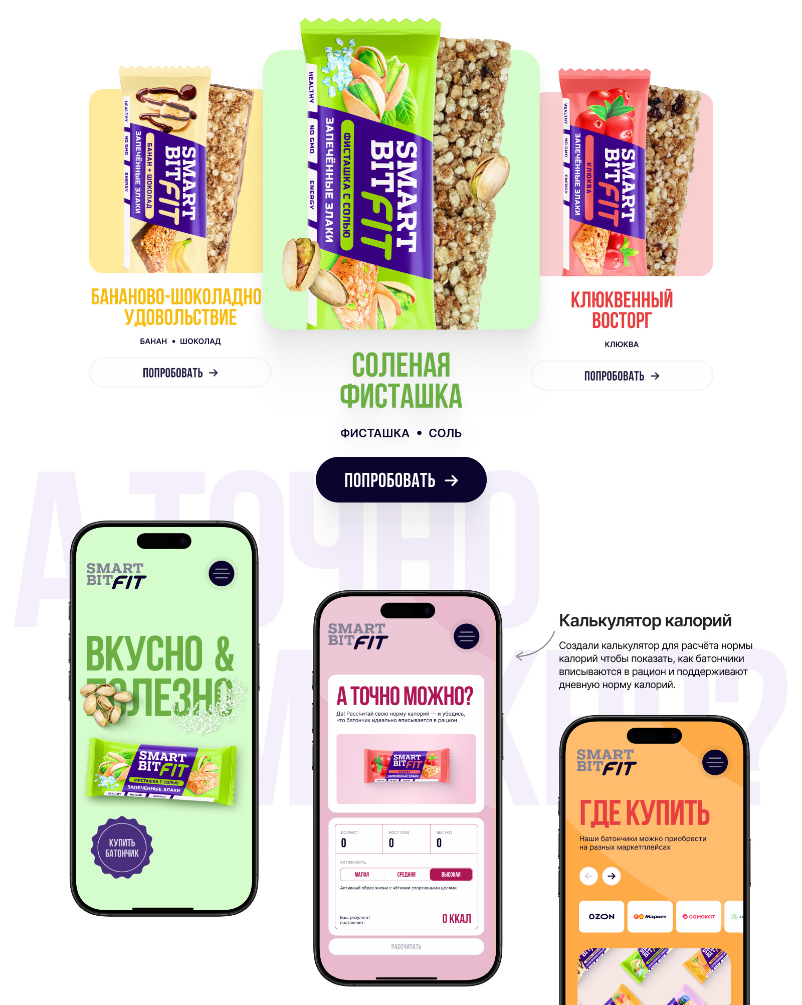 SMARTBIT FIT — Изображение №3 — Интерфейсы, 3D на Dprofile