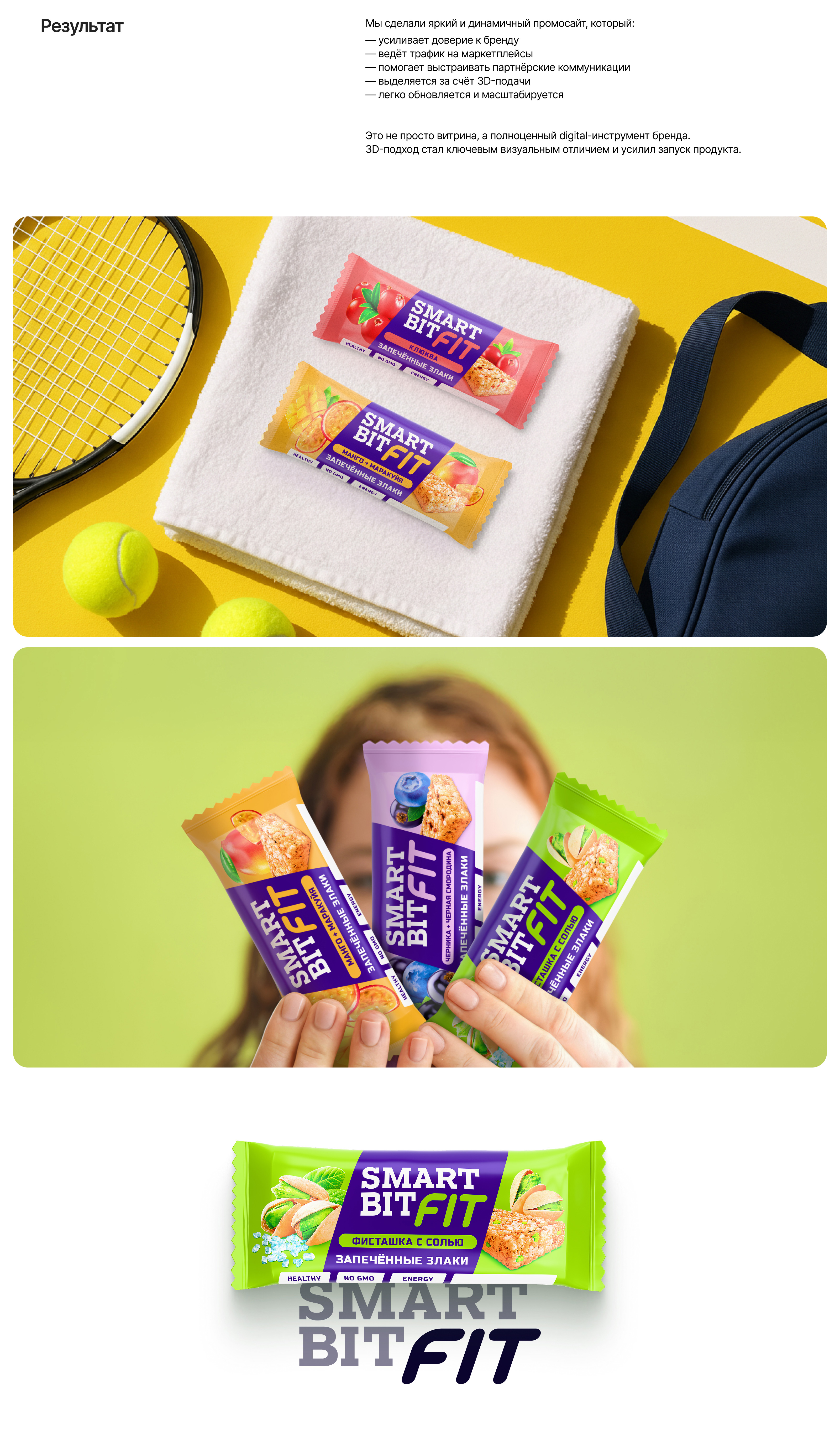 SMARTBIT FIT — Изображение №5 — Интерфейсы, 3D на Dprofile