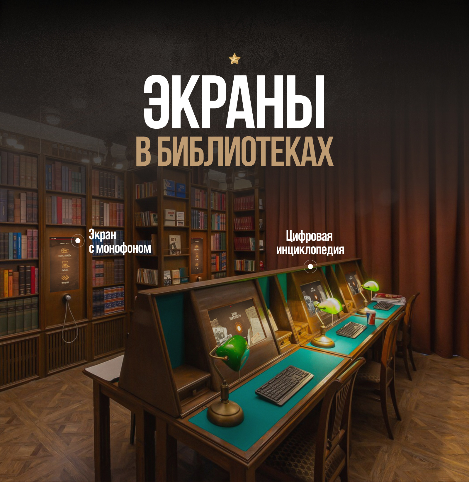 «Путь к Победе» — интерактивная экспозиция — Изображение №4 — Интерфейсы, Графика на Dprofile
