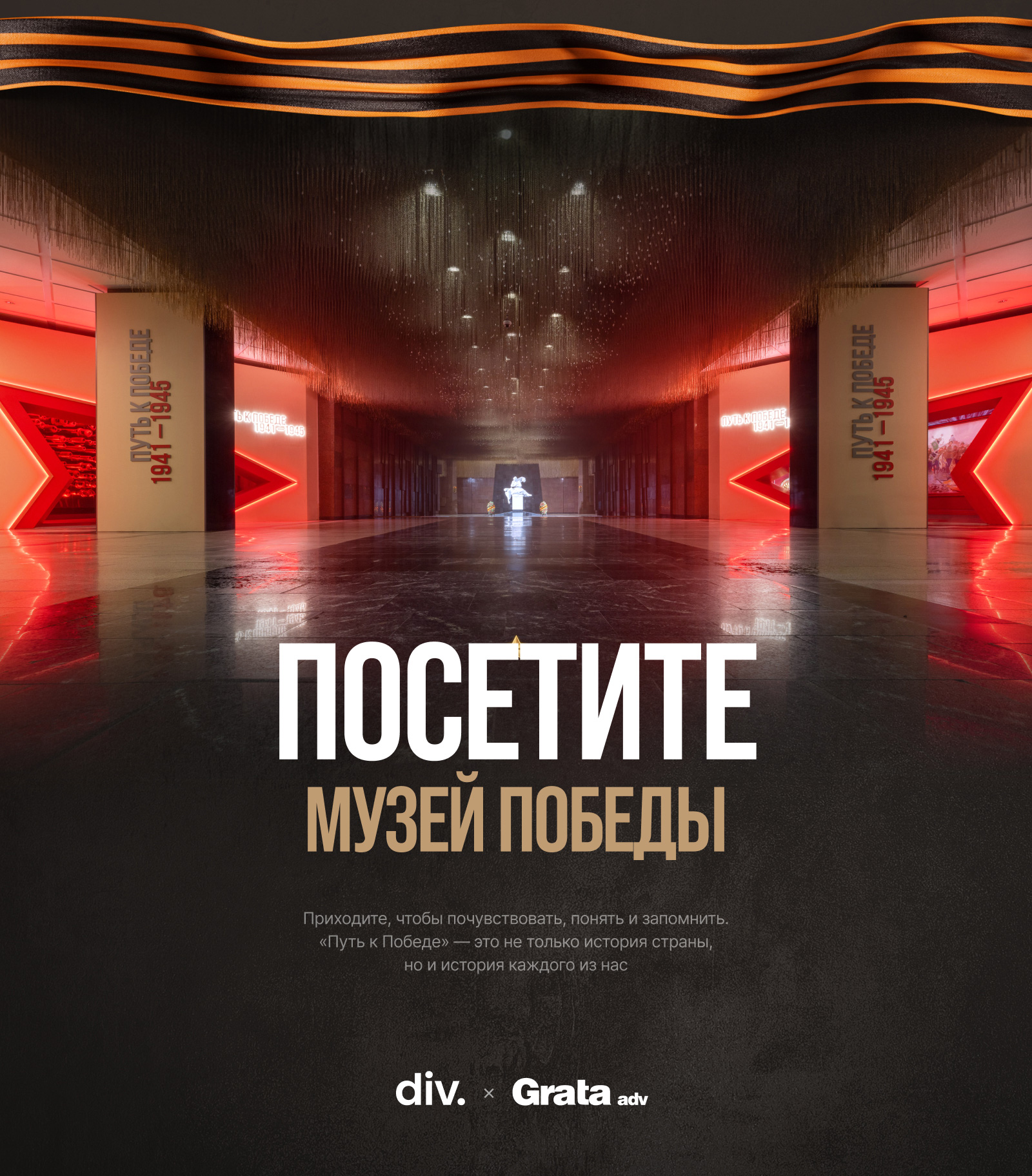 «Путь к Победе» — интерактивная экспозиция — Изображение №11 — Интерфейсы, Графика на Dprofile