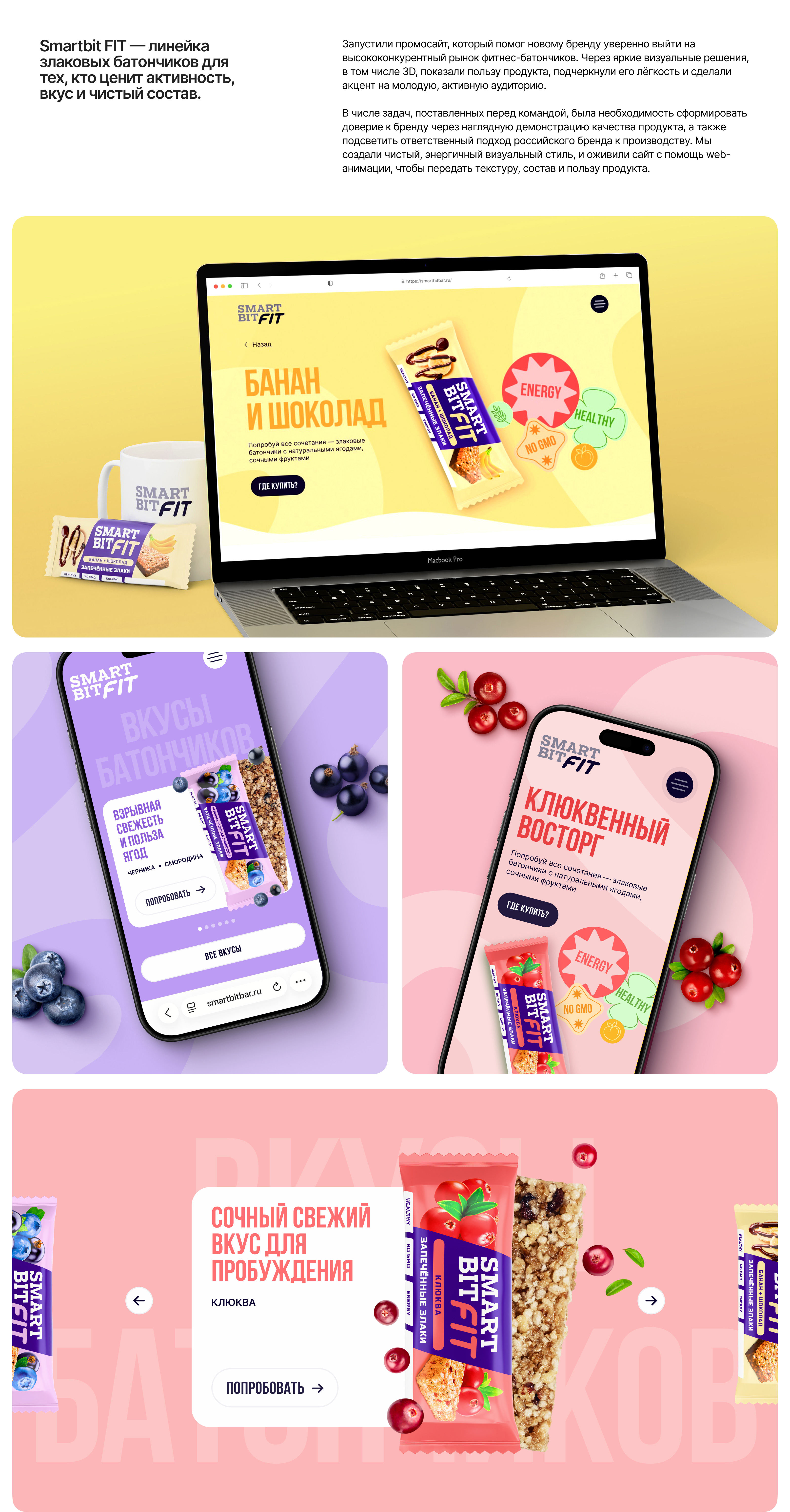 SMARTBIT FIT — Изображение №1 — Интерфейсы, 3D на Dprofile