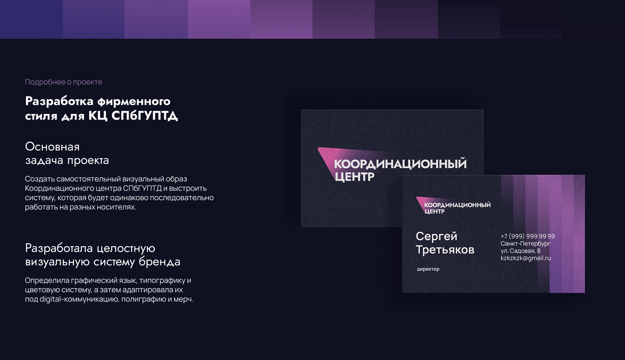 Фирменный стиль КЦ Брендинг Айдентика компании — Изображение №2 — Брендинг на Dprofile