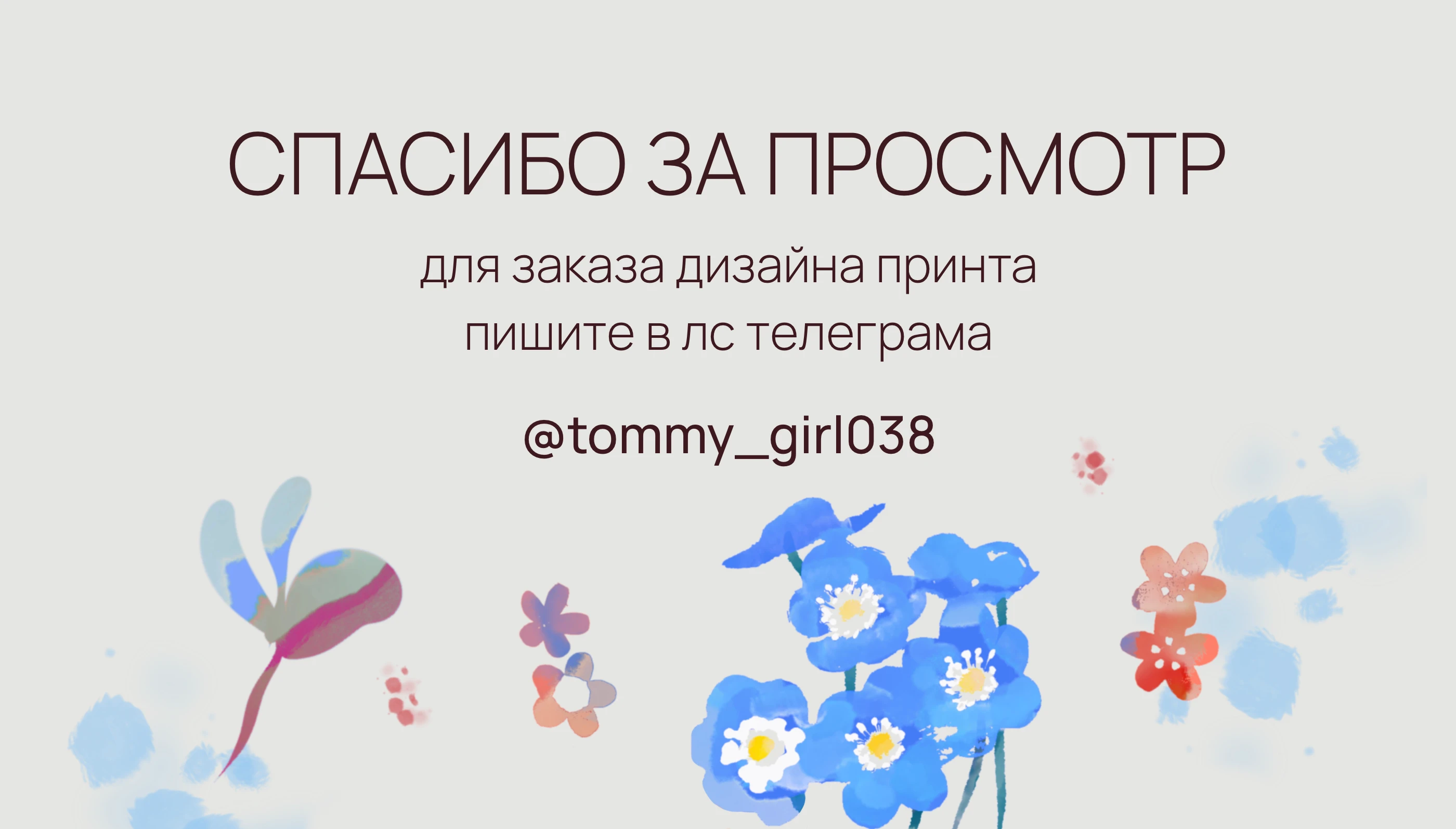 Акварельный цветочный принт — Изображение №7 — Брендинг, Иллюстрация на Dprofile