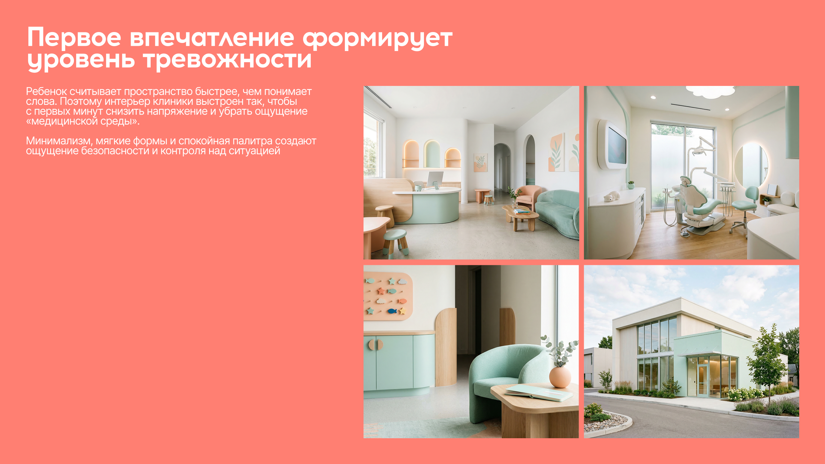 Детская стоматология без страха — Изображение №2 — Брендинг, Маркетинг на Dprofile