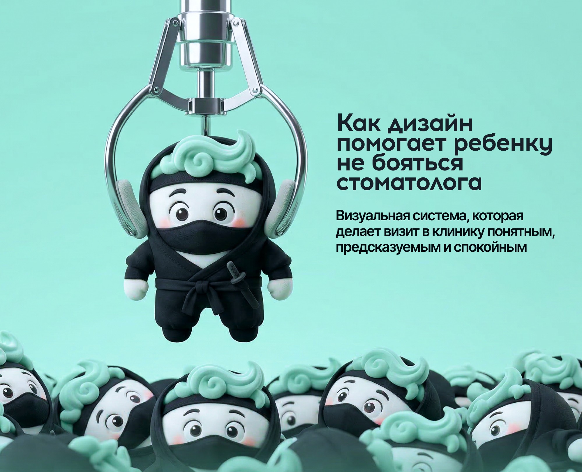 Детская стоматология без страха — Брендинг, Маркетинг на Dprofile