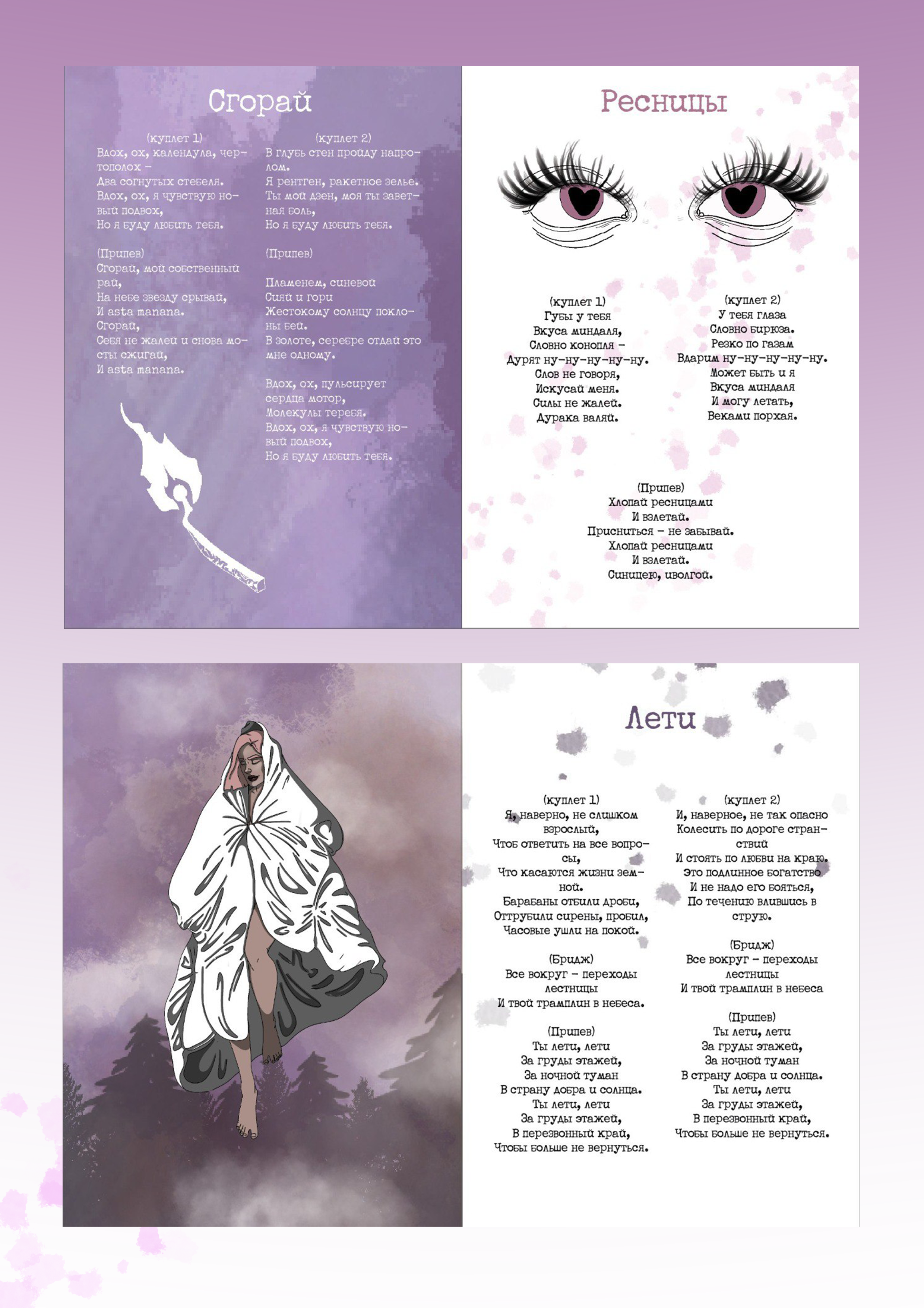 Серия книжных иллюстраций — Изображение №2 — Иллюстрация, Графика на Dprofile