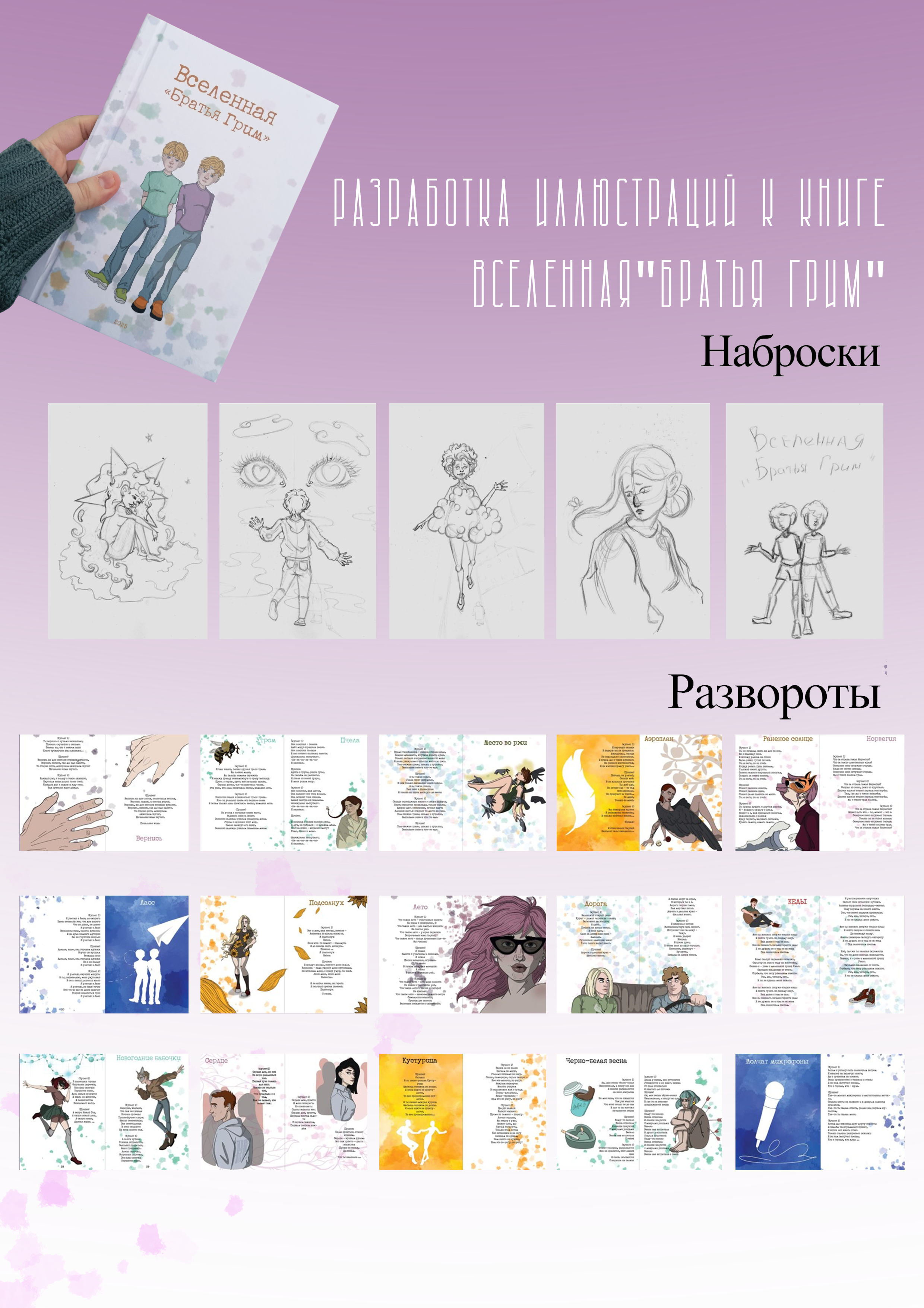 Серия книжных иллюстраций — Изображение №1 — Иллюстрация, Графика на Dprofile