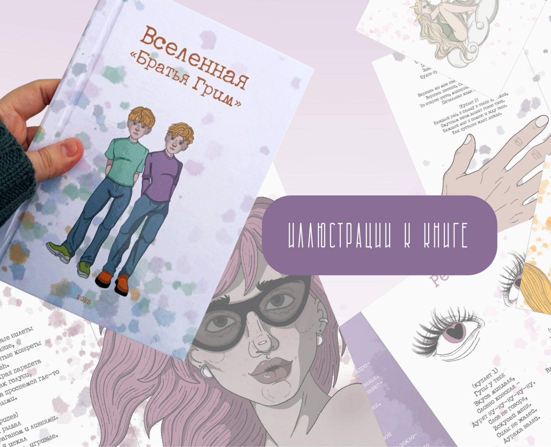 Серия книжных иллюстраций на Dprofile