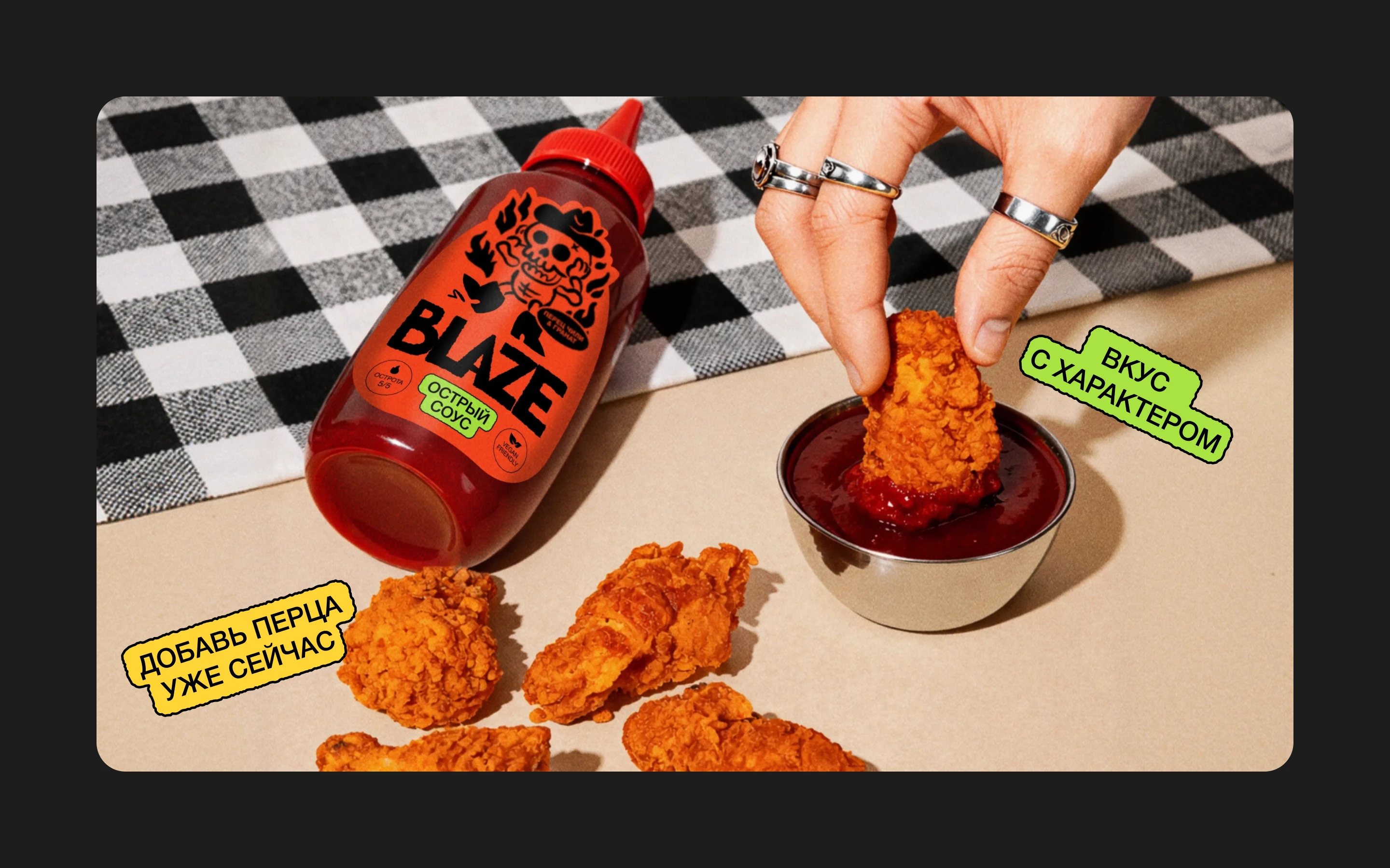 Соус Blaze| Branding & Web Design — Изображение №5 — Брендинг, Графика на Dprofile