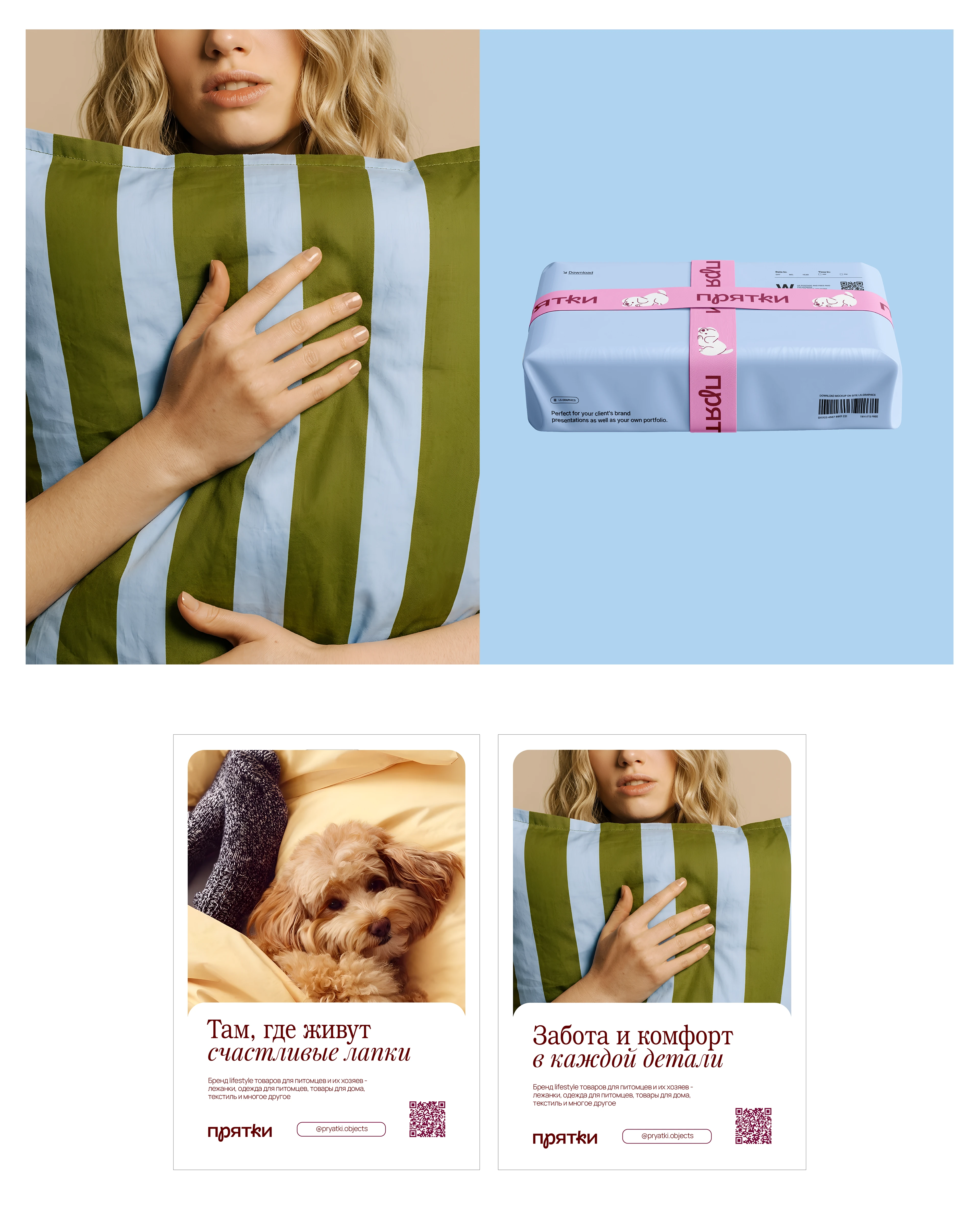Прятки | BRAND IDENTITY PET & HOME — Изображение №5 — Брендинг на Dprofile