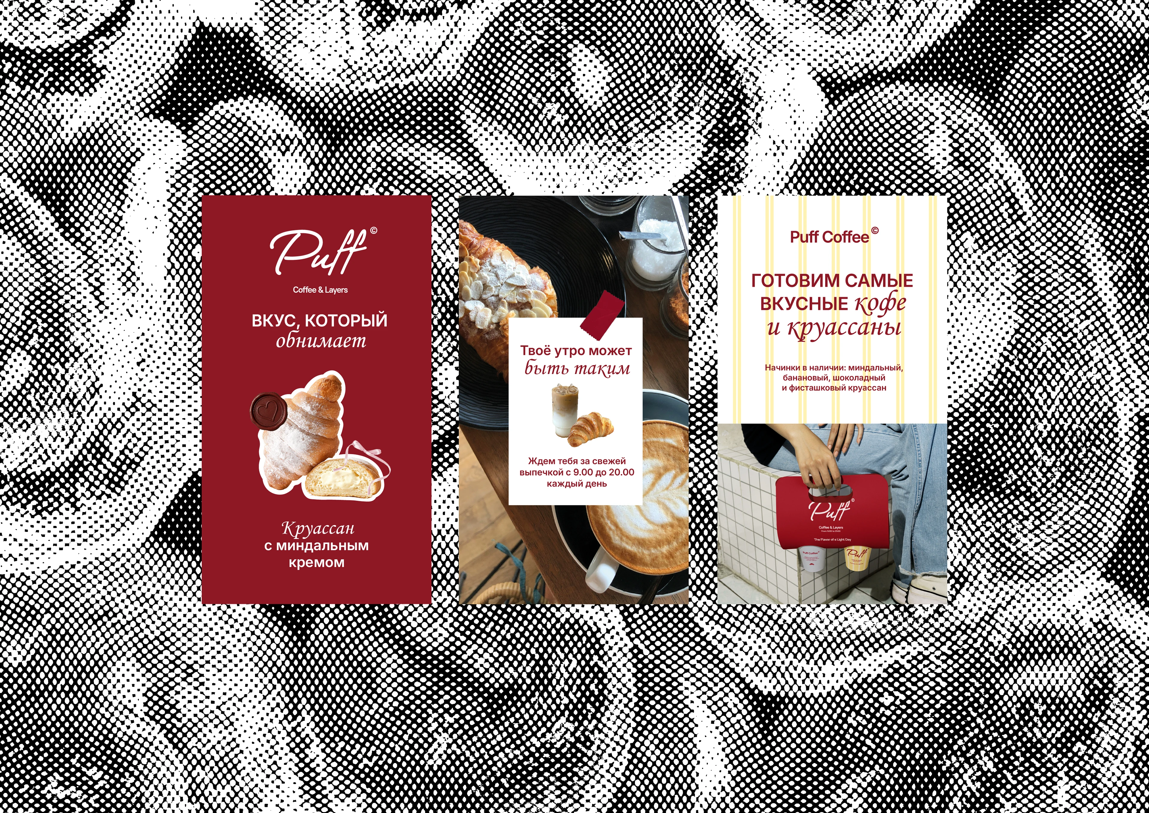 PUFF. Логотип | Фирменный стиль | Кофейня | Пекарня — Изображение №12 — Брендинг на Dprofile