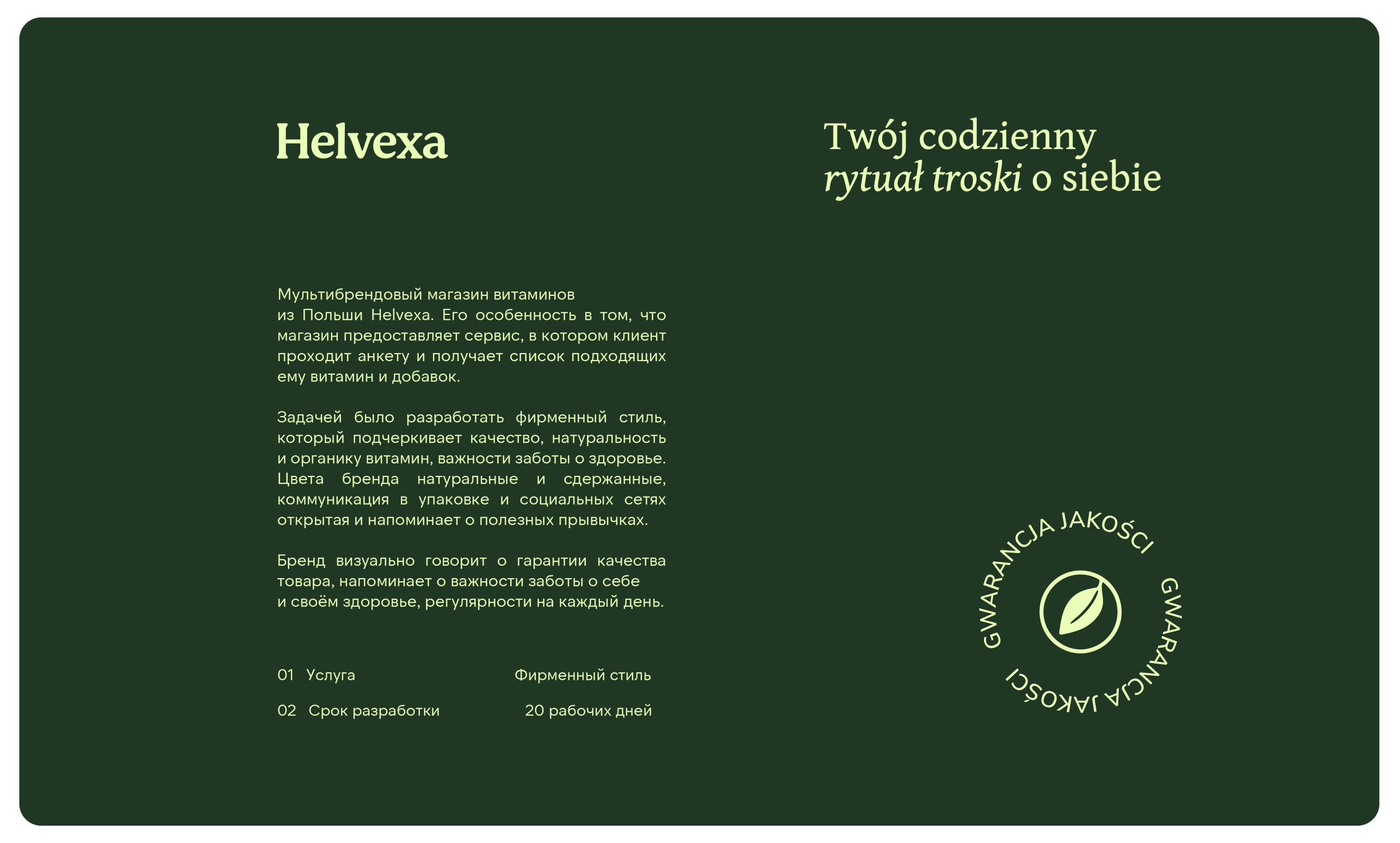 Фирменный стиль | Витамины | Упаковка — Изображение №2 — Брендинг на Dprofile