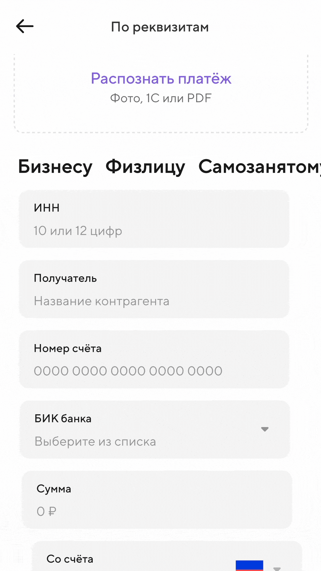 2D motion для Точка Банка — Изображение №18 — Анимация, Маркетинг на Dprofile