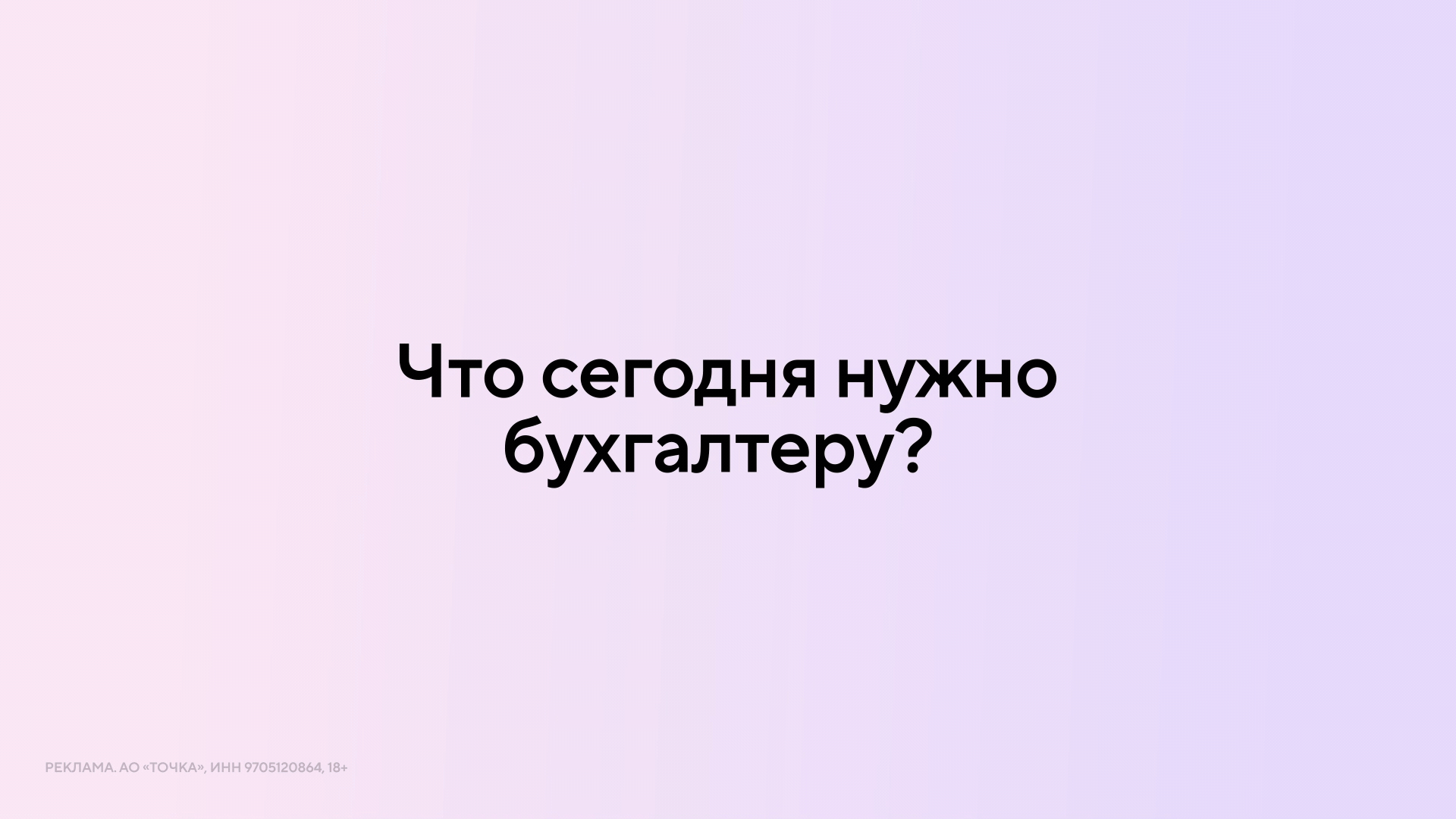 2D motion для Точка Банка — Изображение №5 — Анимация, Маркетинг на Dprofile