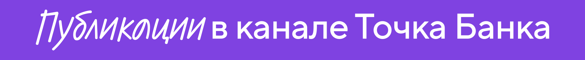 2D motion для Точка Банка — Изображение №19 — Анимация, Маркетинг на Dprofile