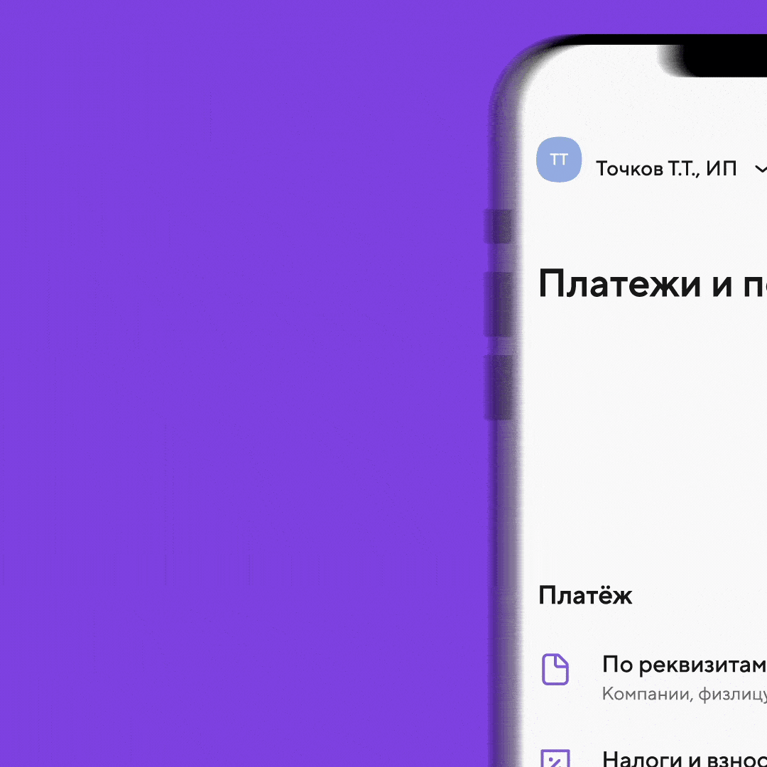 2D motion для Точка Банка — Изображение №13 — Анимация, Маркетинг на Dprofile
