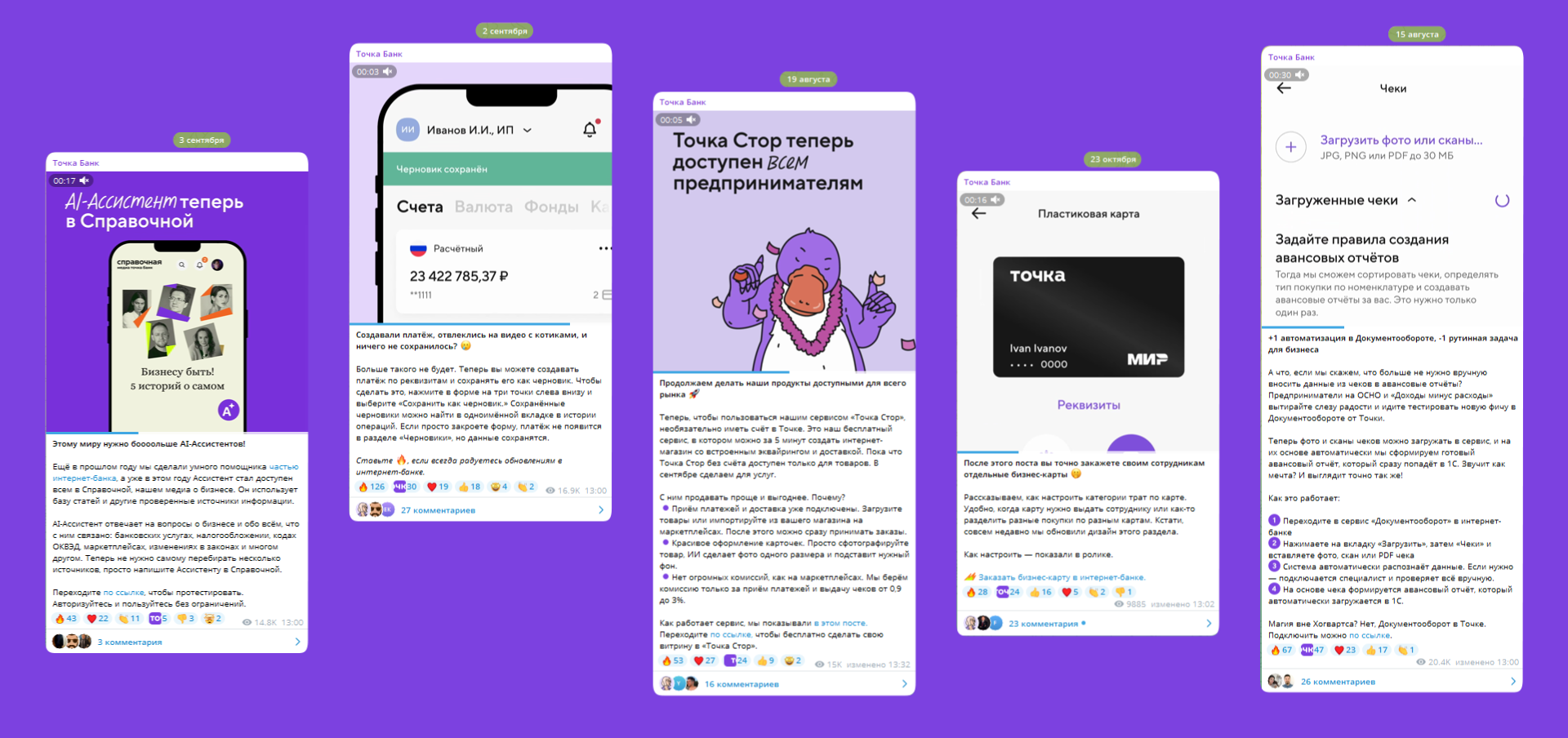 2D motion для Точка Банка — Изображение №20 — Анимация, Маркетинг на Dprofile