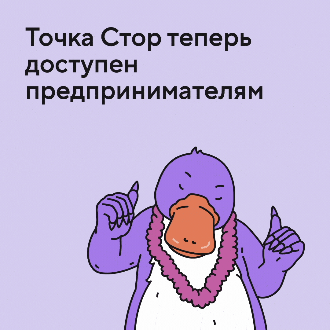 2D motion для Точка Банка — Изображение №17 — Анимация, Маркетинг на Dprofile