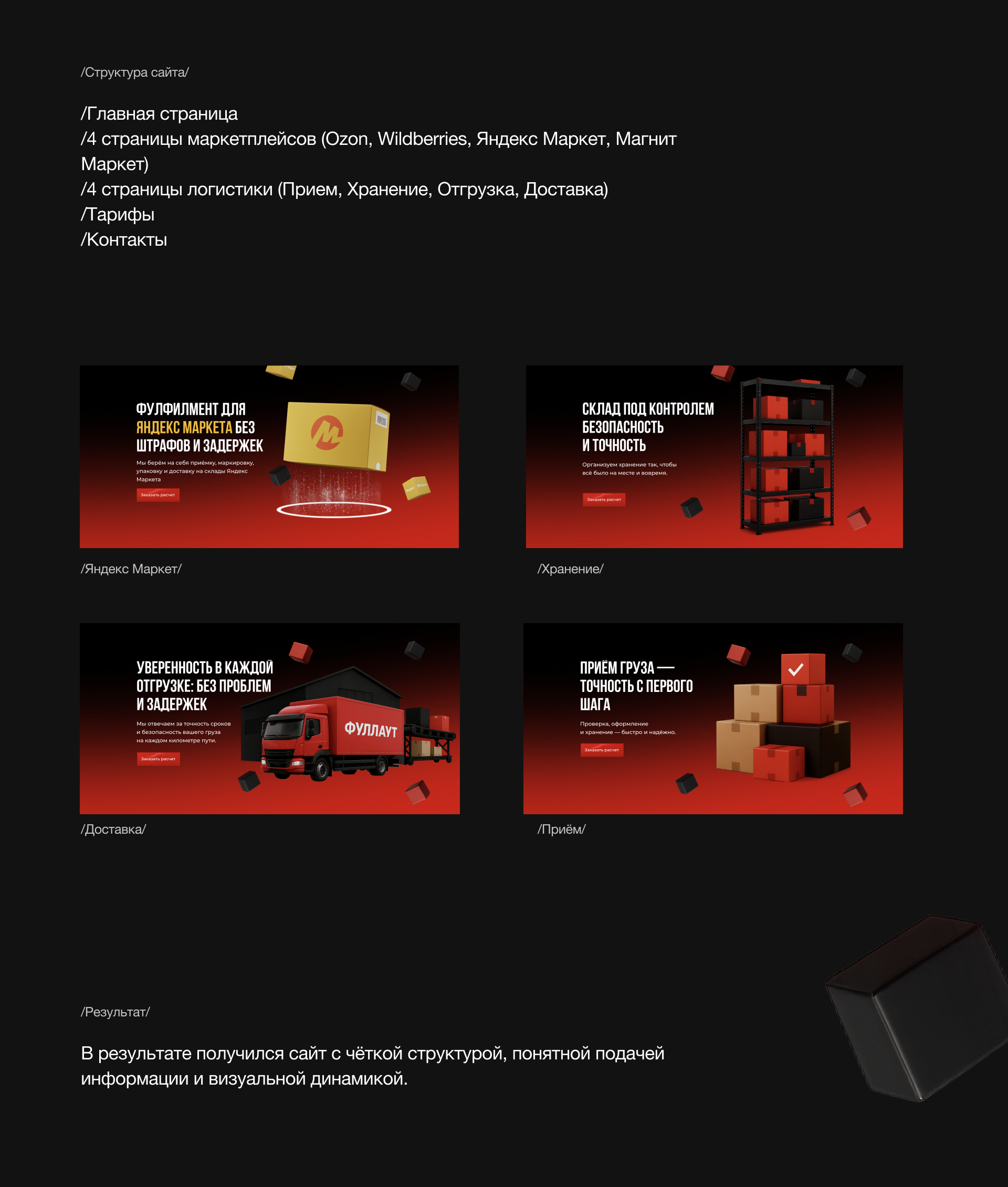 Fulfillment-сервис для маркетплейсов — Изображение №5 — Интерфейсы, Брендинг на Dprofile