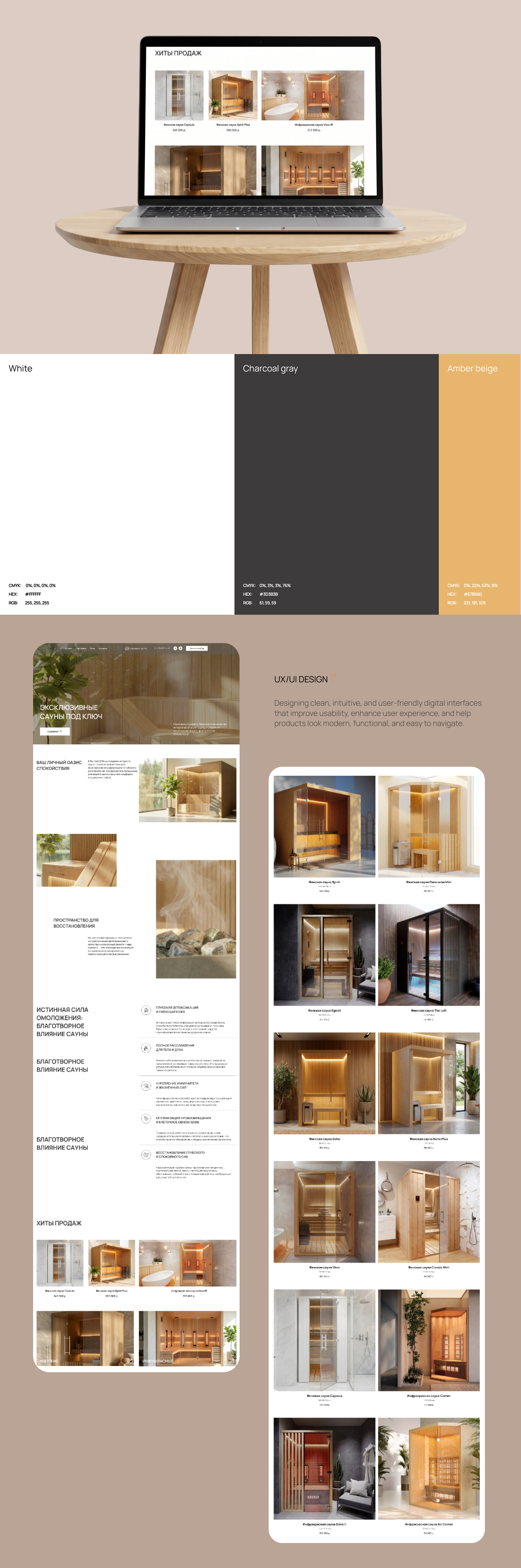 UI/UX Design for a Sauna Website — Изображение №4 — Интерфейсы, Брендинг на Dprofile