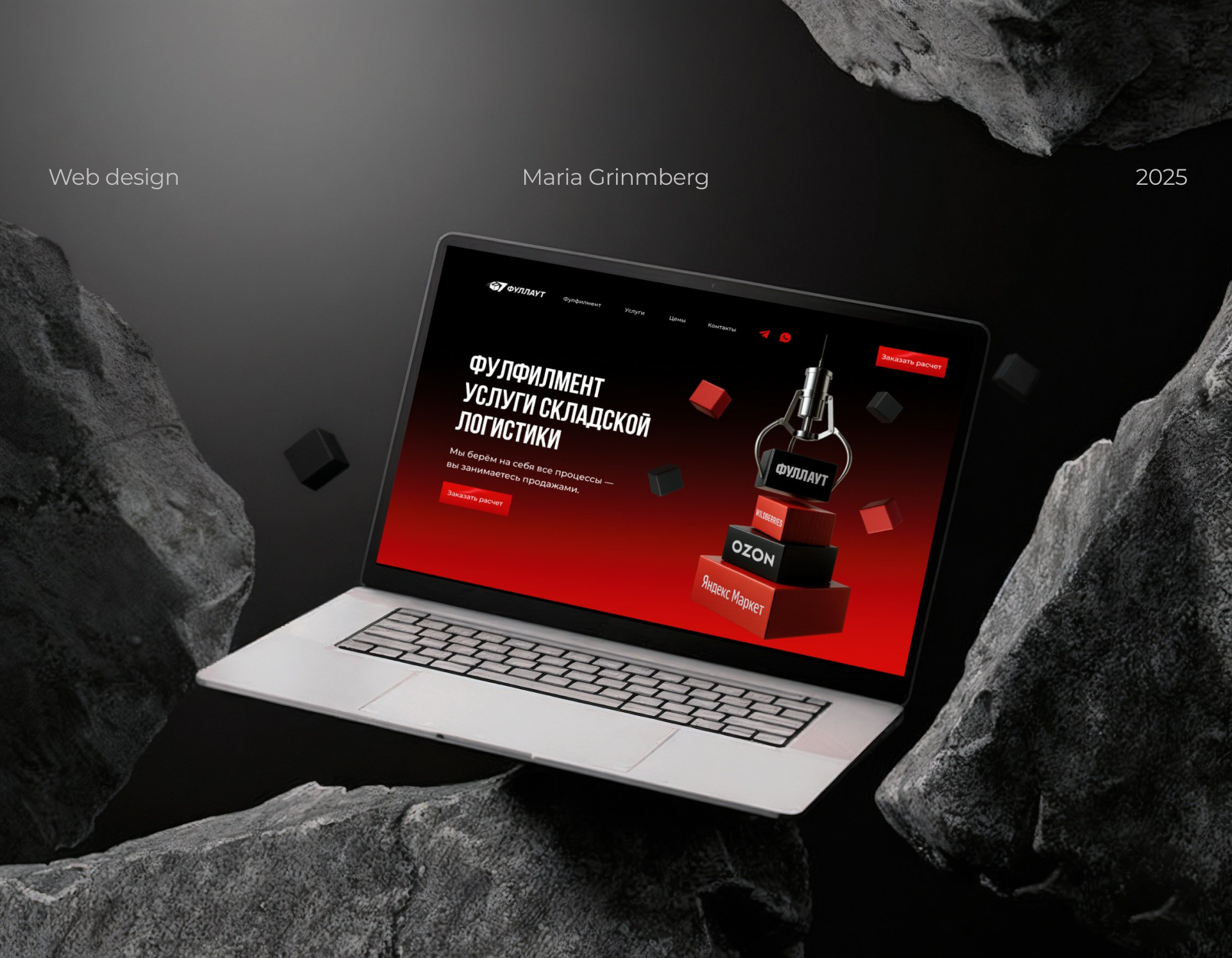 Fulfillment-сервис для маркетплейсов — Изображение №1 — Интерфейсы, Брендинг на Dprofile