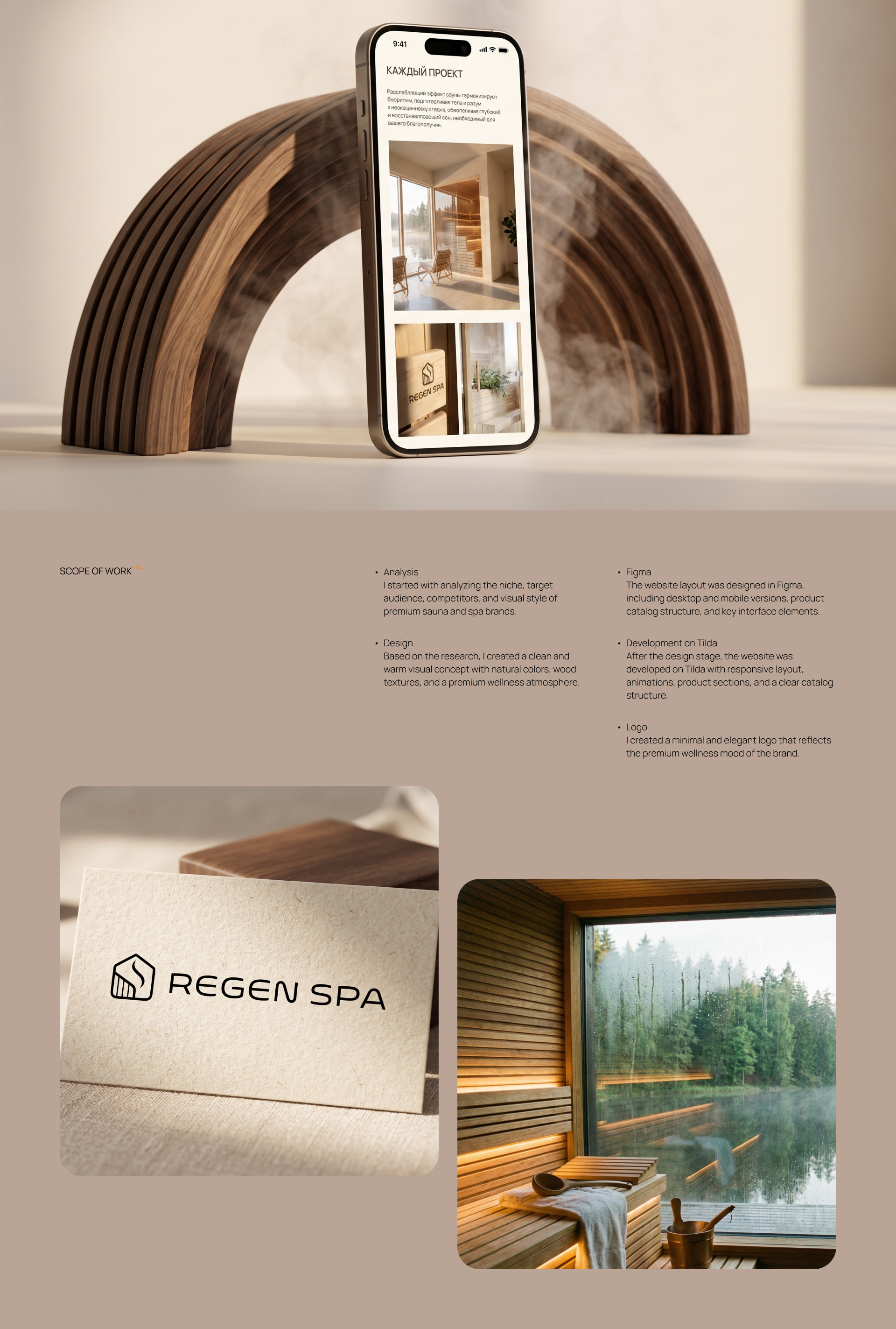 UI/UX Design for a Sauna Website — Изображение №3 — Интерфейсы, Брендинг на Dprofile