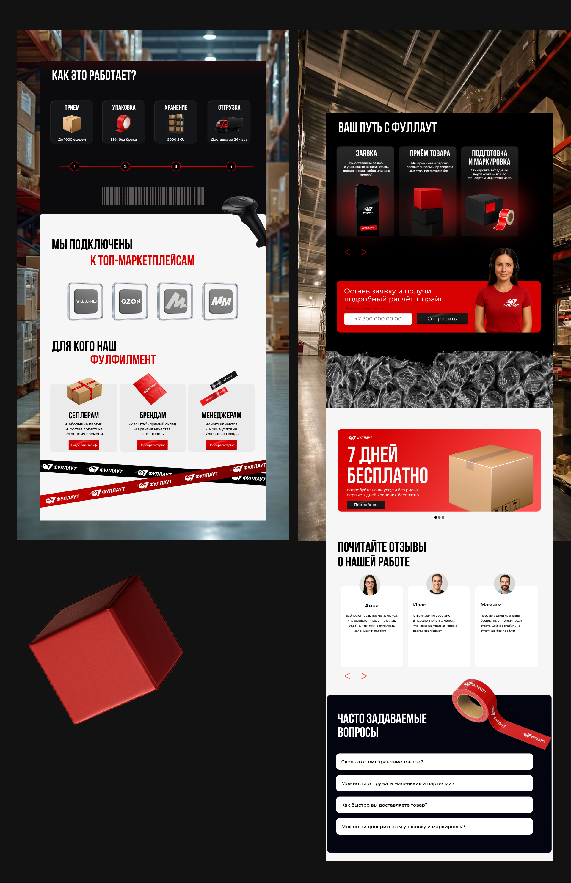 Fulfillment-сервис для маркетплейсов — Изображение №4 — Интерфейсы, Брендинг на Dprofile