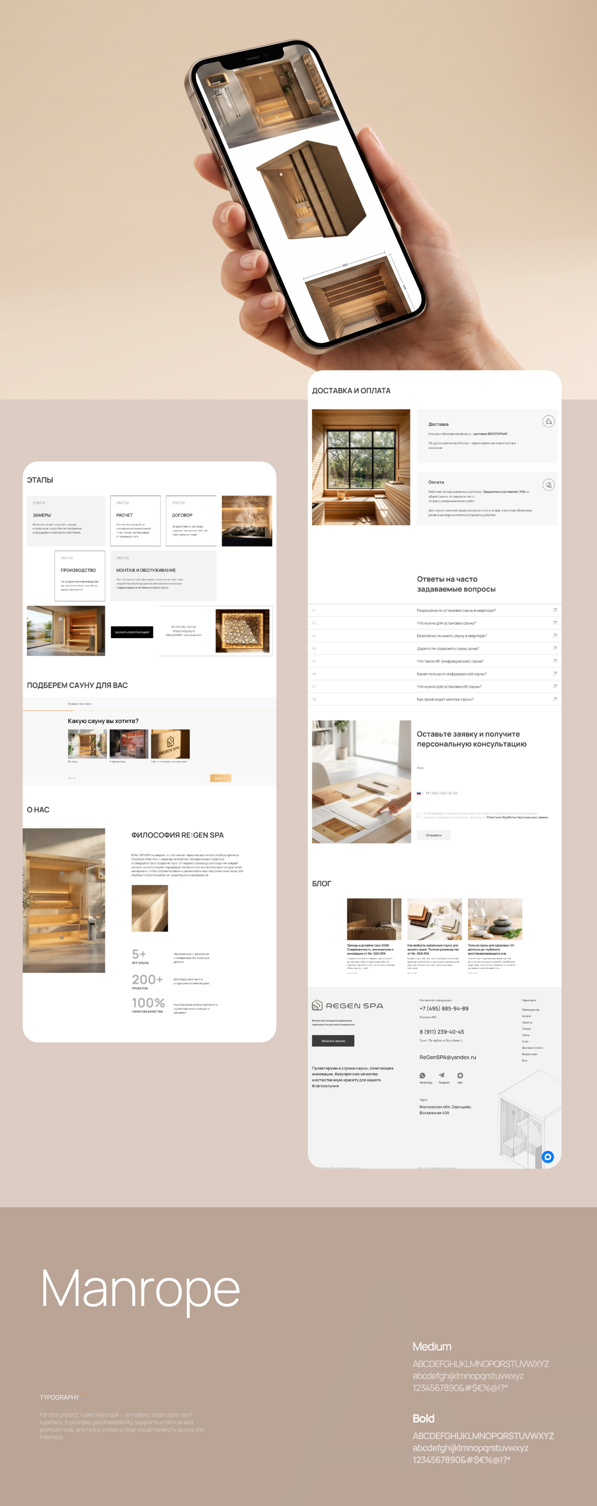 UI/UX Design for a Sauna Website — Изображение №5 — Интерфейсы, Брендинг на Dprofile