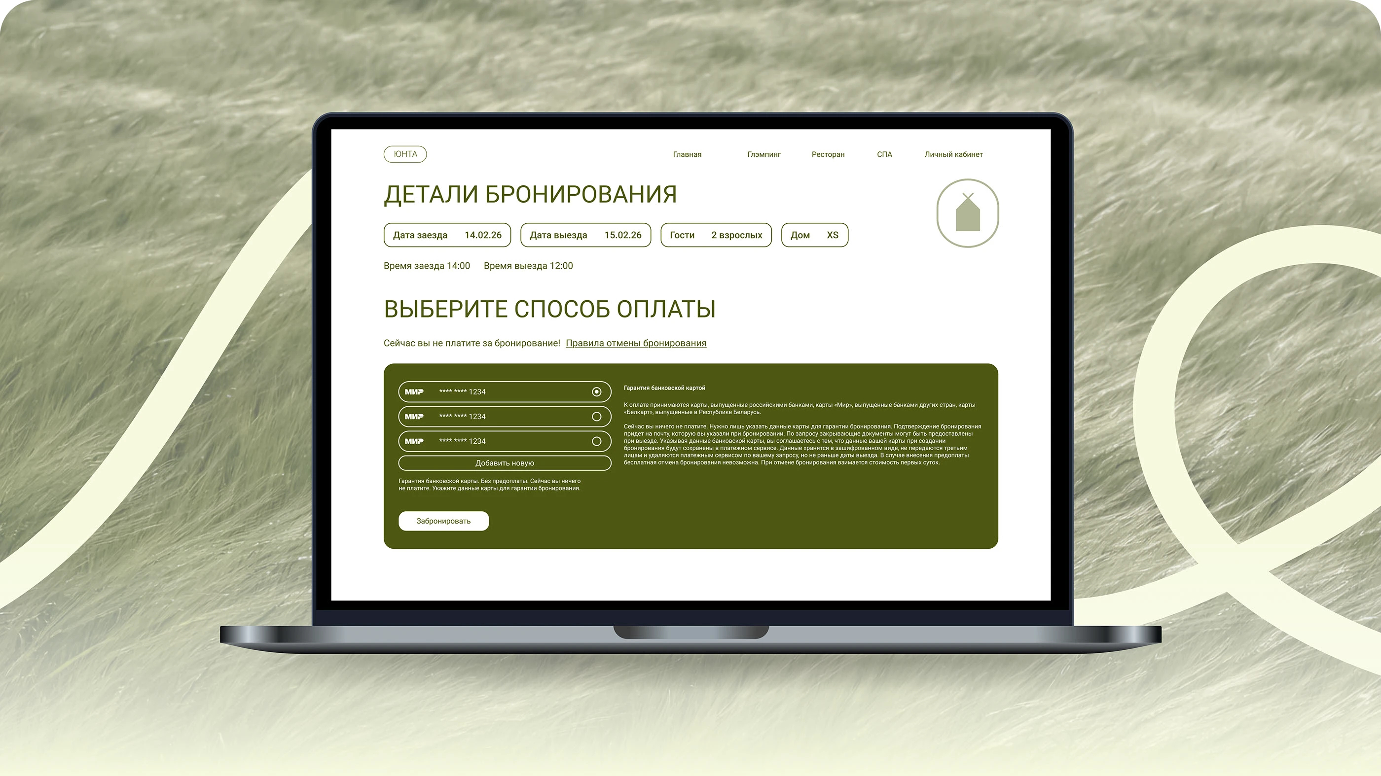 ЮНТА | Website Design — Изображение №10 — Интерфейсы на Dprofile
