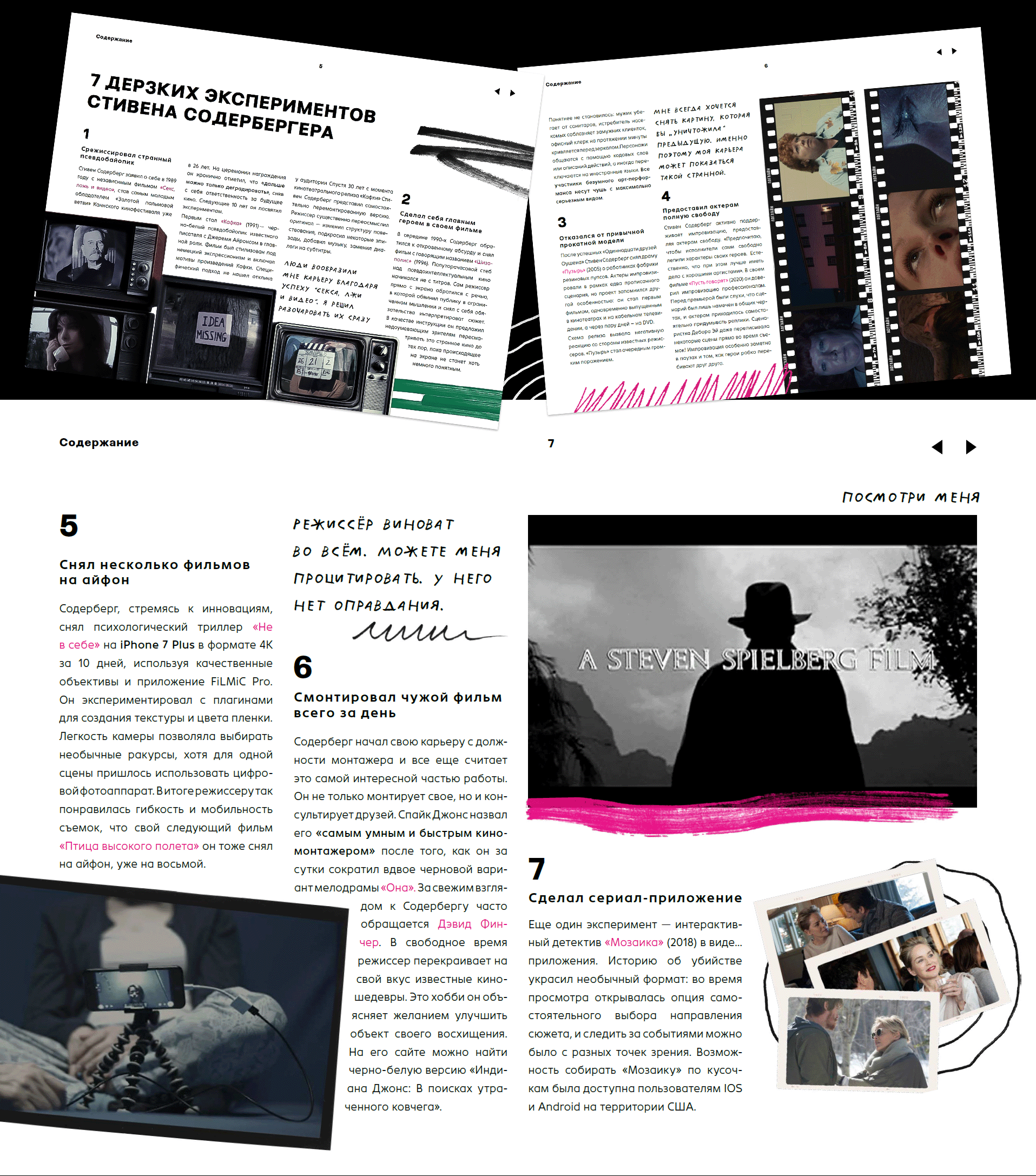 ЛОГЛАЙН // ИНТЕРАКТИВНЫЙ ЖУРНАЛ — Изображение №4 — Графика на Dprofile