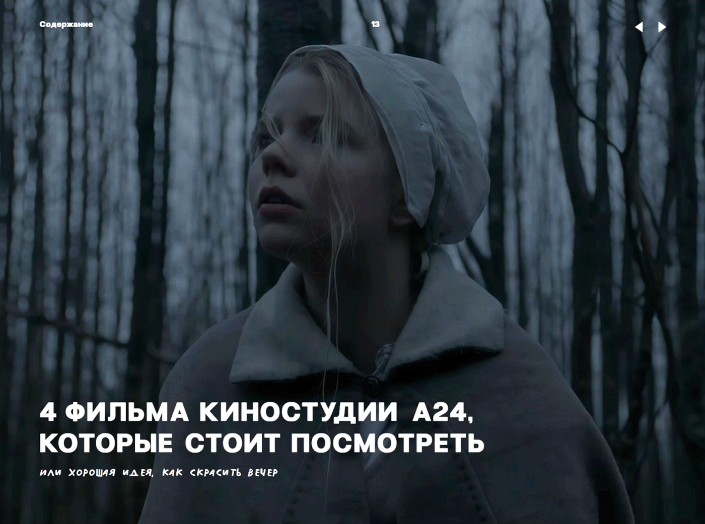 ЛОГЛАЙН // ИНТЕРАКТИВНЫЙ ЖУРНАЛ — Изображение №6 — Графика на Dprofile