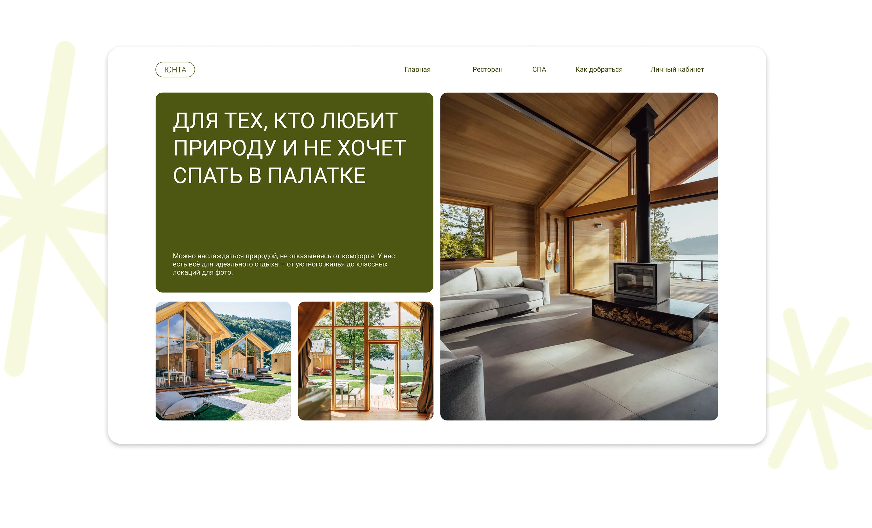 ЮНТА | Website Design — Изображение №5 — Интерфейсы на Dprofile