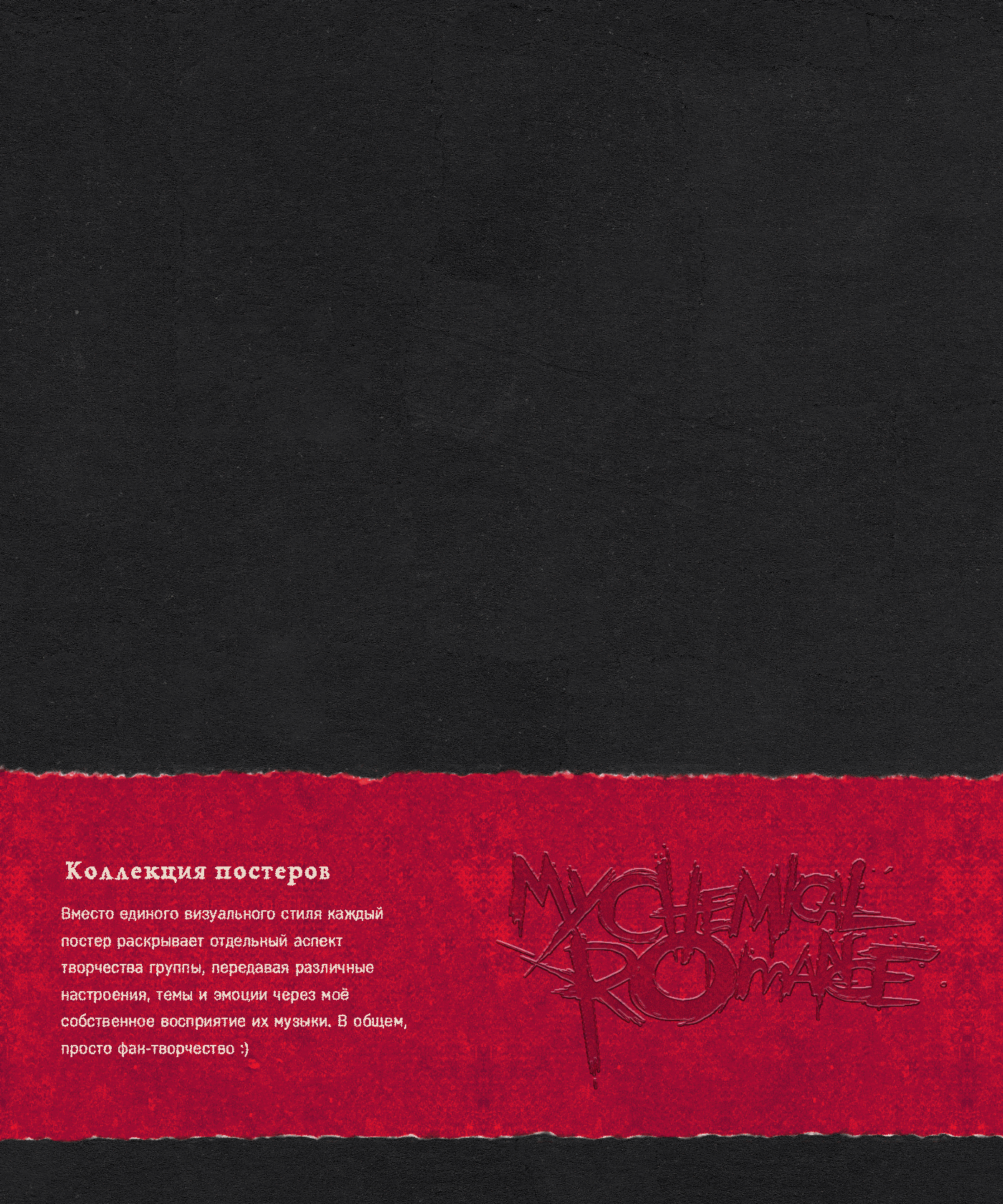 MY CHEMICAL ROMANCE // ФАН-ПОСТЕРЫ — Изображение №1 — Графика на Dprofile