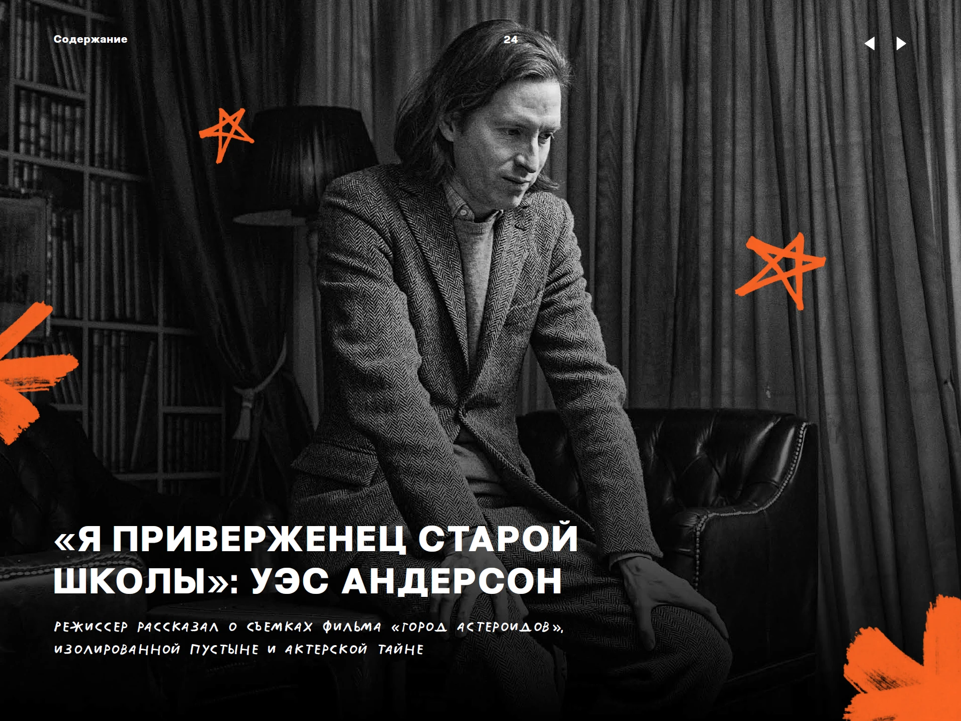 ЛОГЛАЙН // ИНТЕРАКТИВНЫЙ ЖУРНАЛ — Изображение №11 — Графика на Dprofile