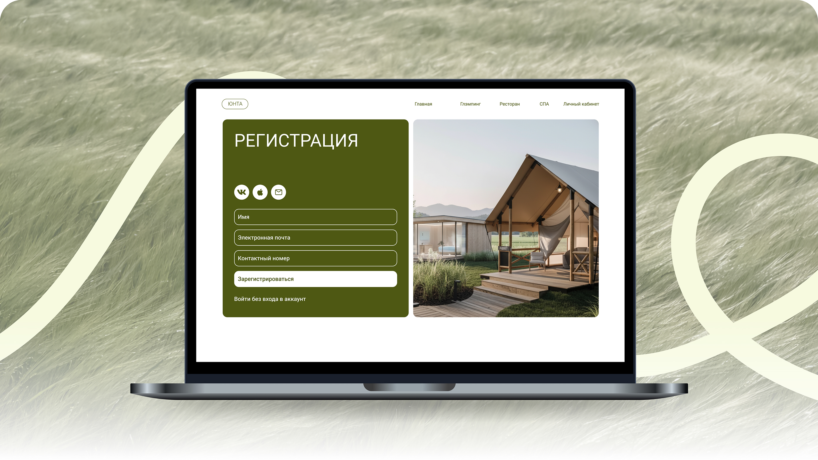 ЮНТА | Website Design — Изображение №3 — Интерфейсы на Dprofile