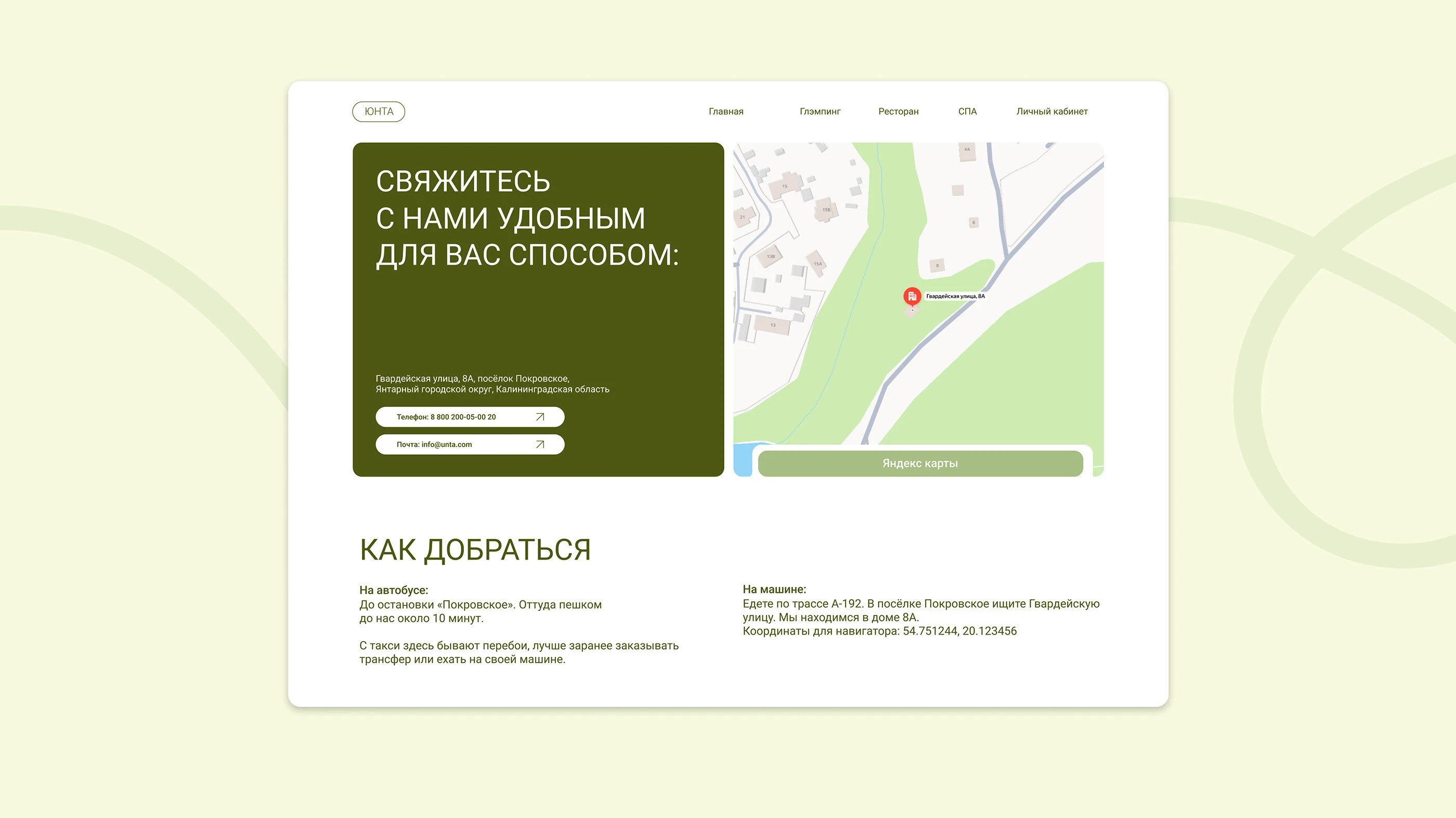 ЮНТА | Website Design — Изображение №12 — Интерфейсы на Dprofile