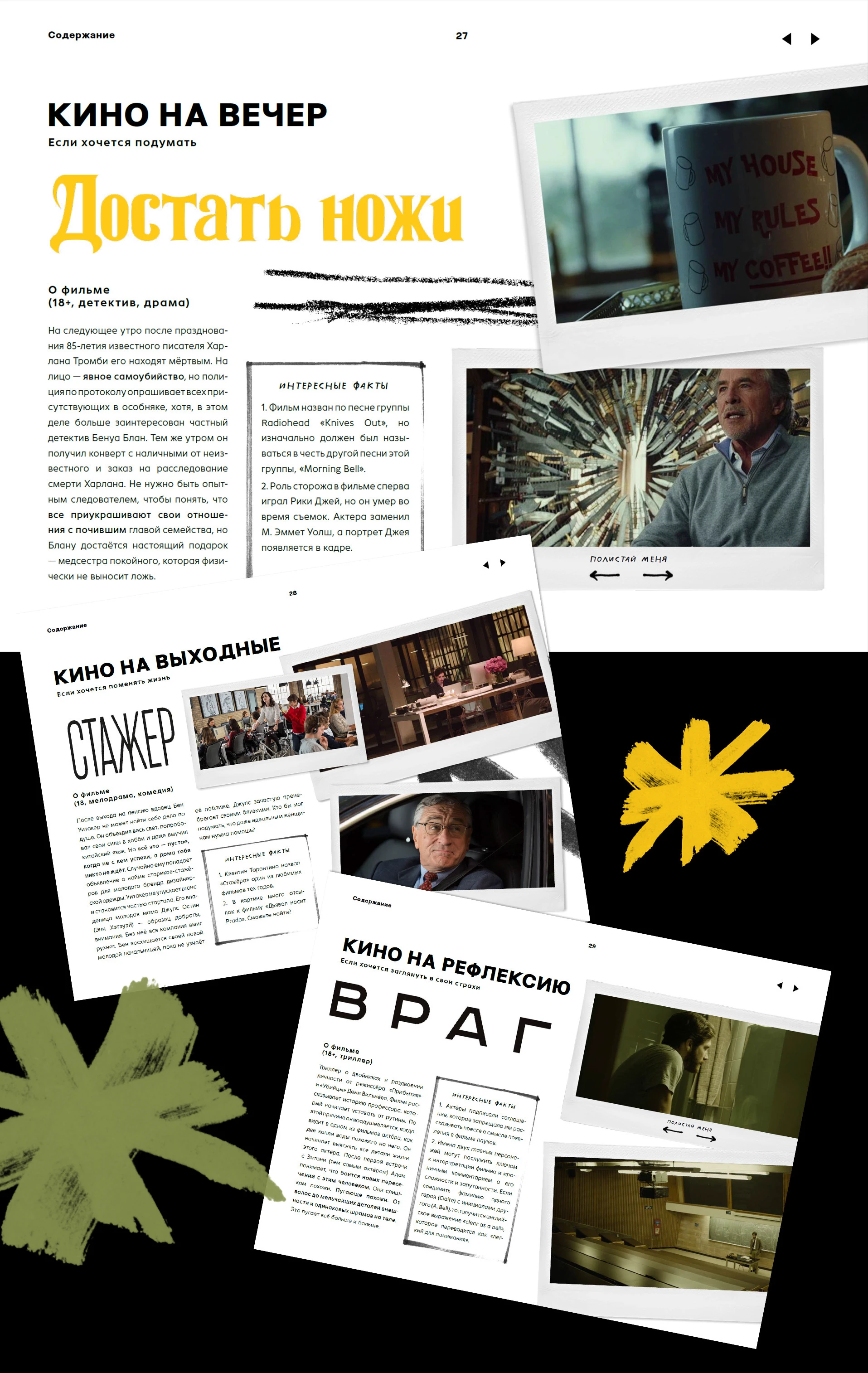 ЛОГЛАЙН // ИНТЕРАКТИВНЫЙ ЖУРНАЛ — Изображение №13 — Графика на Dprofile