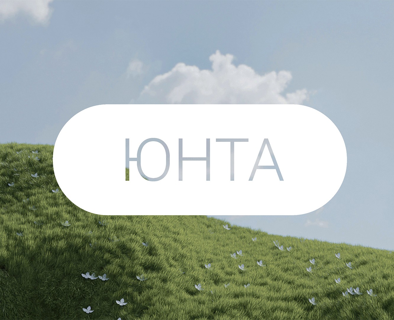 ЮНТА | Website Design — Интерфейсы на Dprofile
