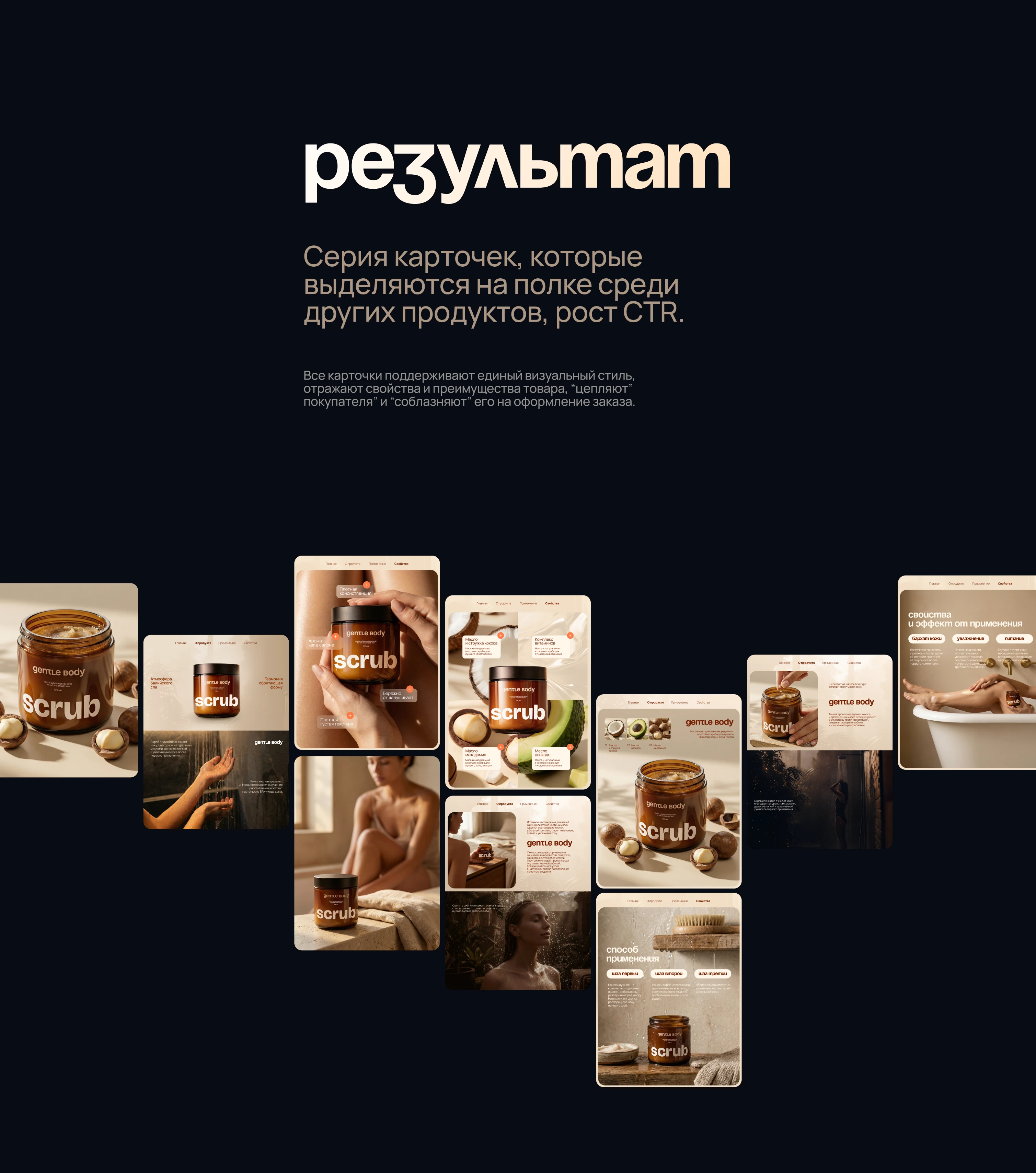 GENTLE BODY ИНФОГРАФИКА/ MARKETPLACE WB OZON — Изображение №6 — Брендинг, Графика на Dprofile