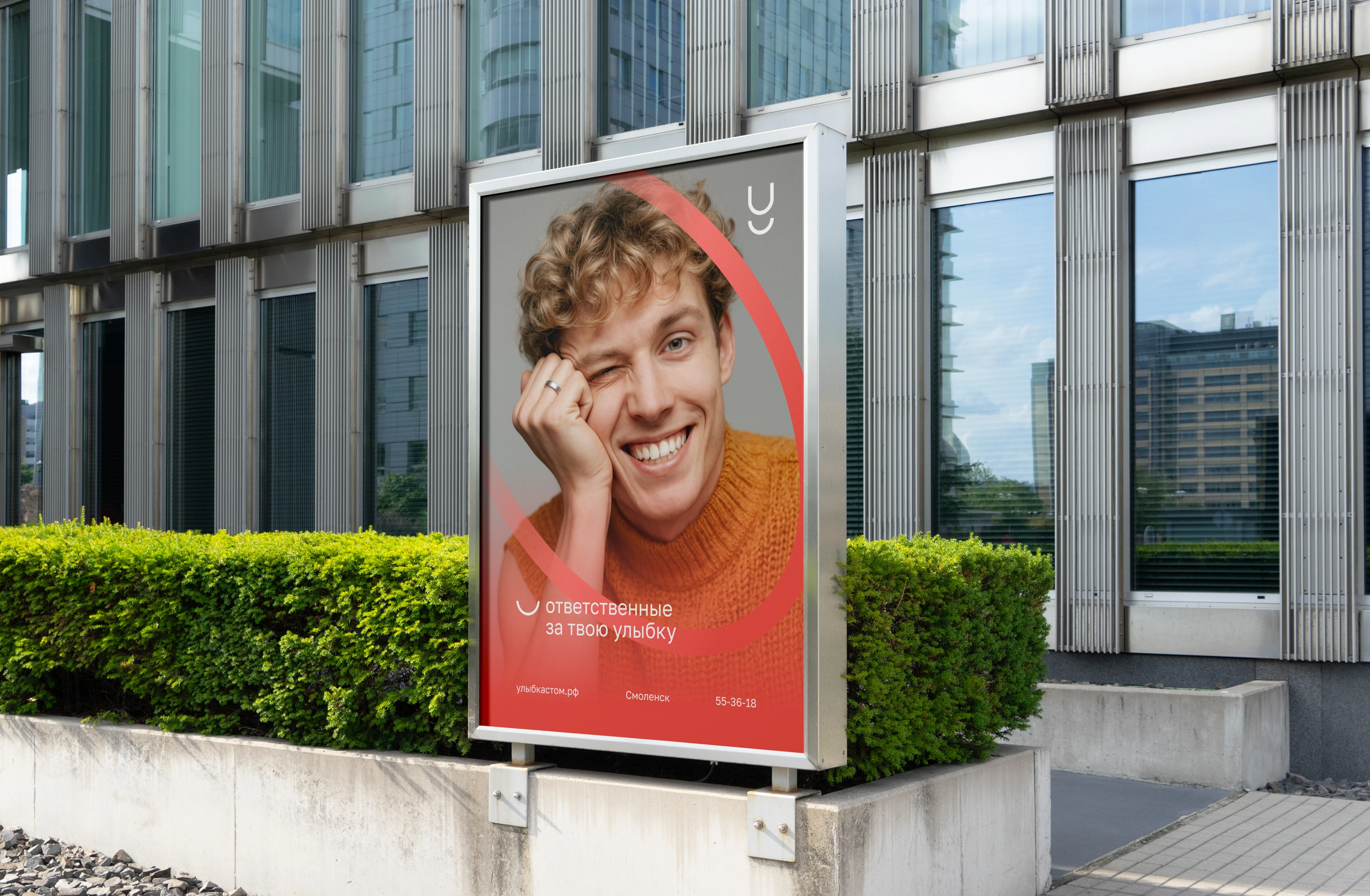 УЛЫБКА/BRAND IDENTITY/DENTAL CLINIC — Изображение №6 — Брендинг на Dprofile
