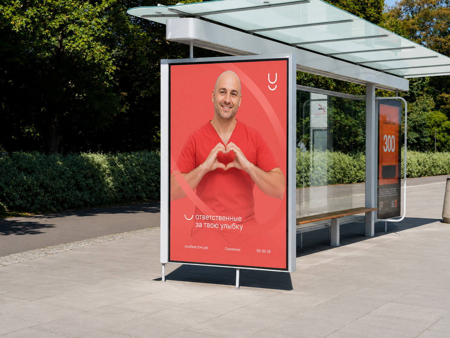 УЛЫБКА/BRAND IDENTITY/DENTAL CLINIC — Изображение №9 — Брендинг на Dprofile