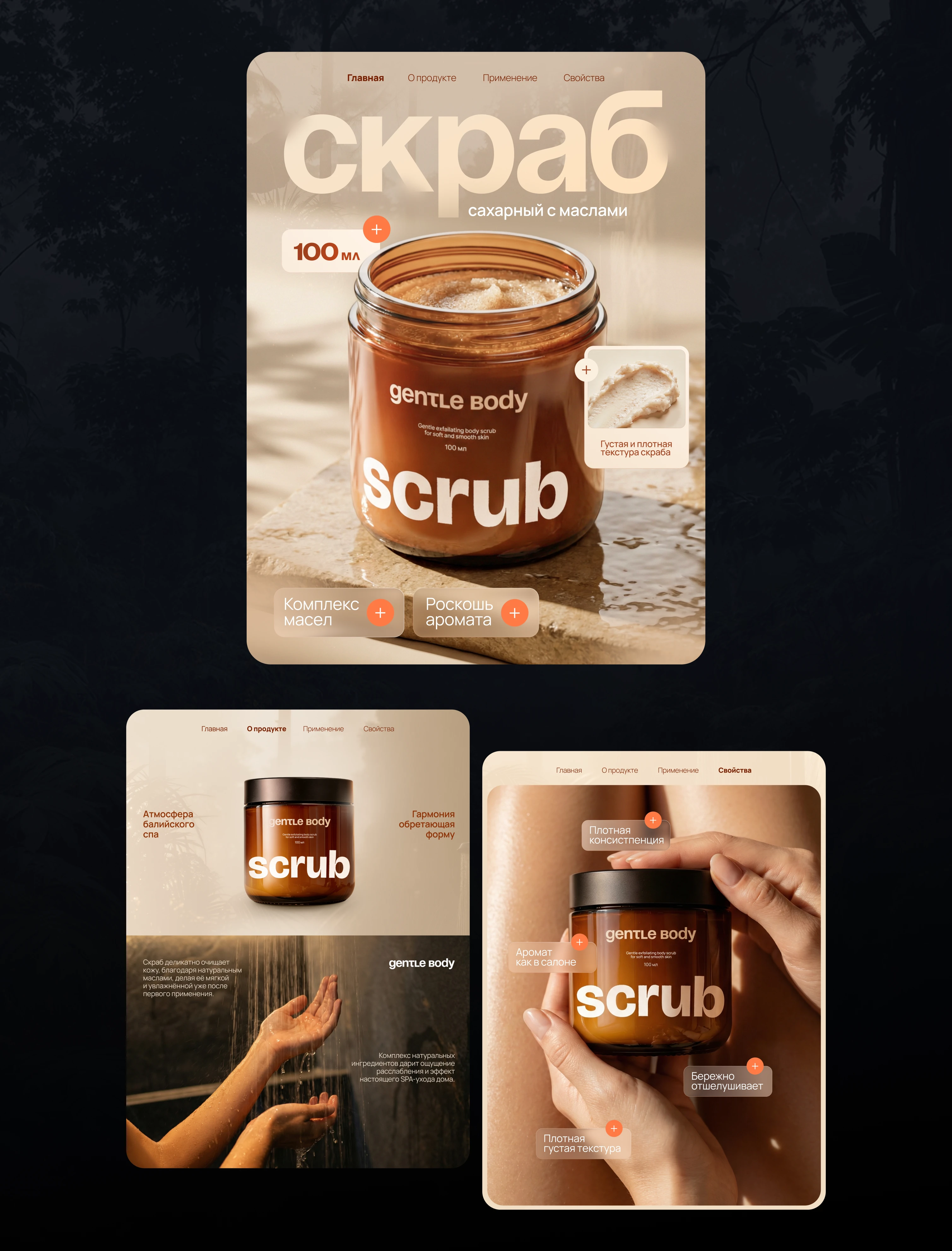 GENTLE BODY ИНФОГРАФИКА/ MARKETPLACE WB OZON — Изображение №3 — Брендинг, Графика на Dprofile