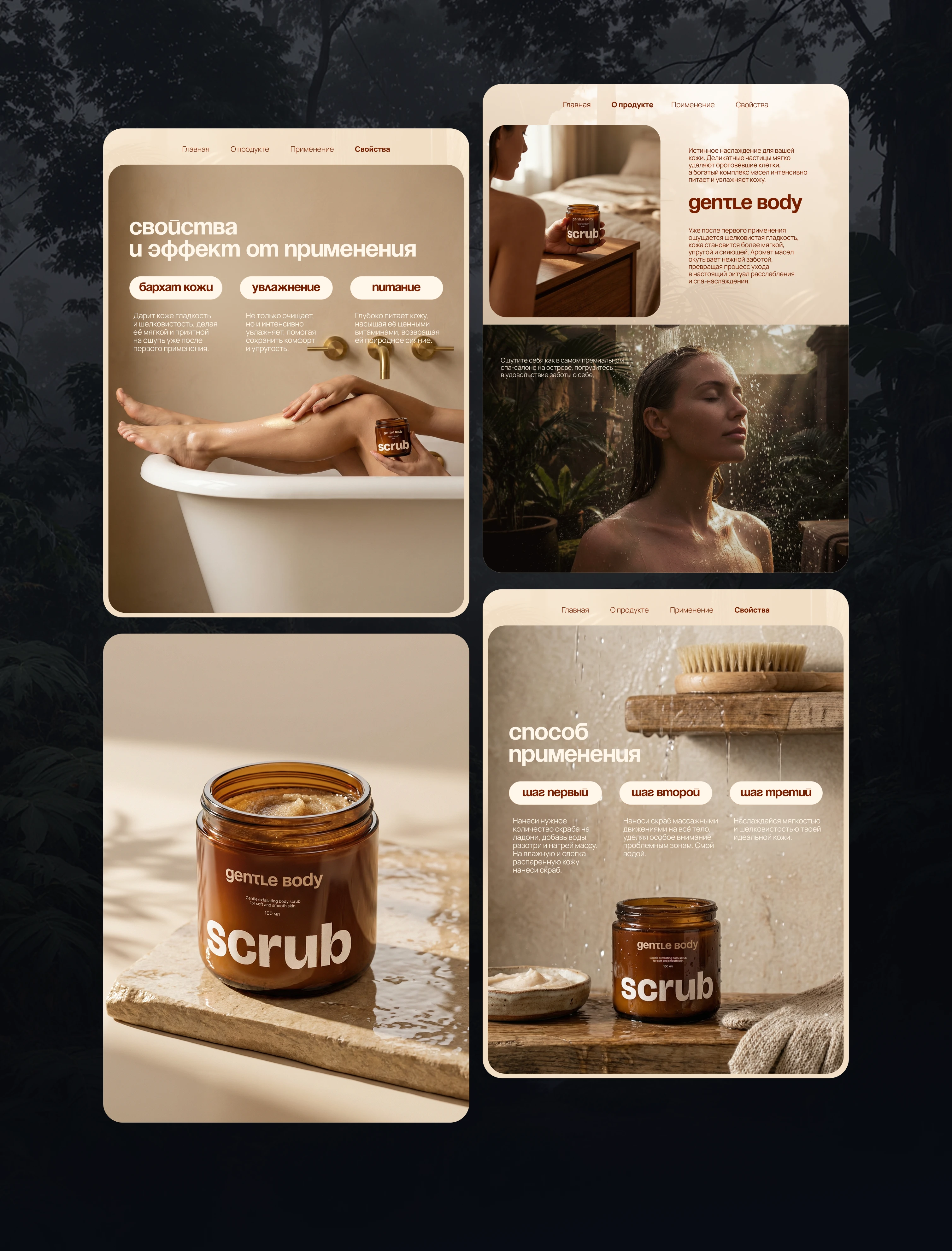 GENTLE BODY ИНФОГРАФИКА/ MARKETPLACE WB OZON — Изображение №5 — Брендинг, Графика на Dprofile