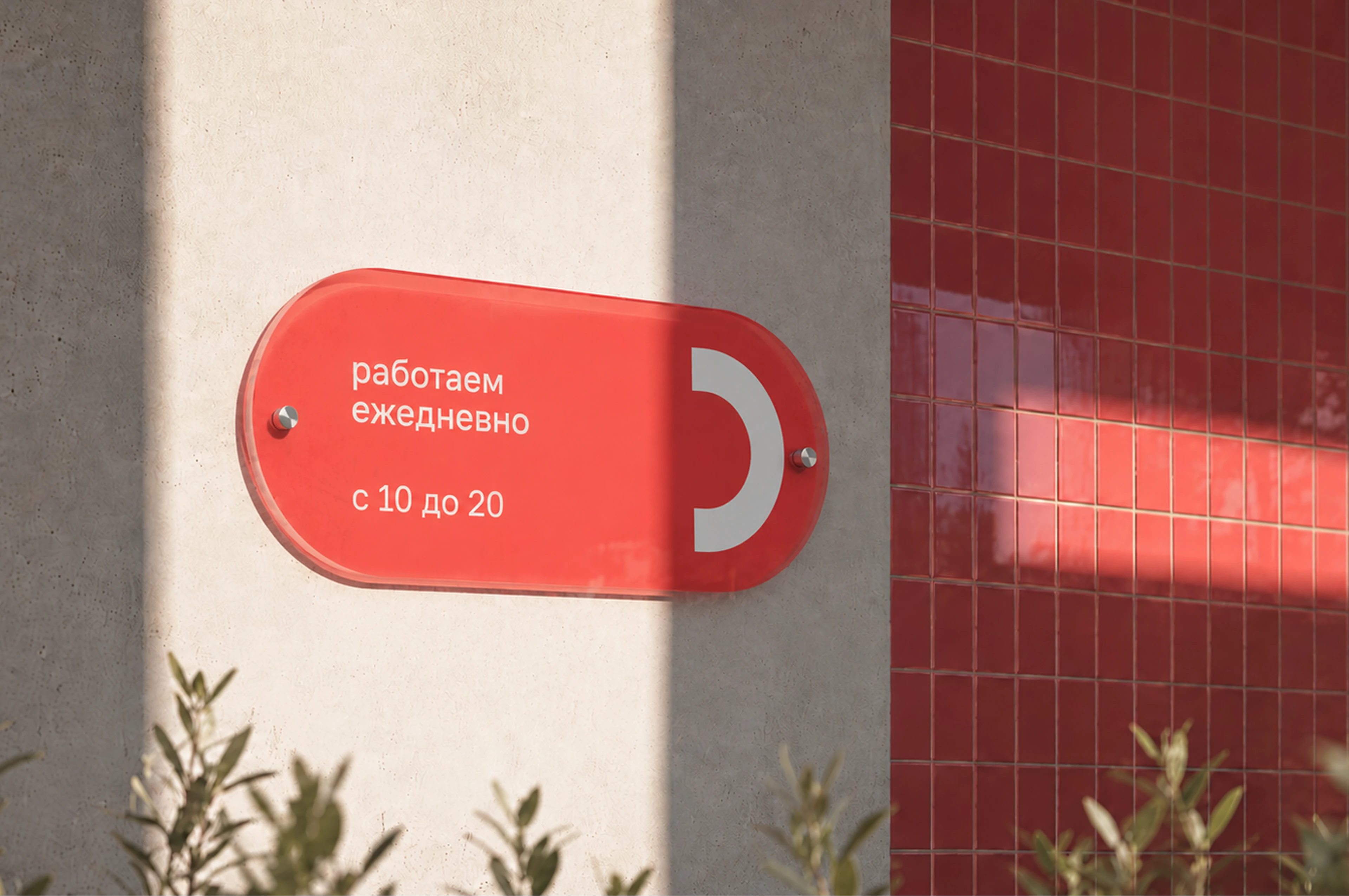 УЛЫБКА/BRAND IDENTITY/DENTAL CLINIC — Изображение №12 — Брендинг на Dprofile