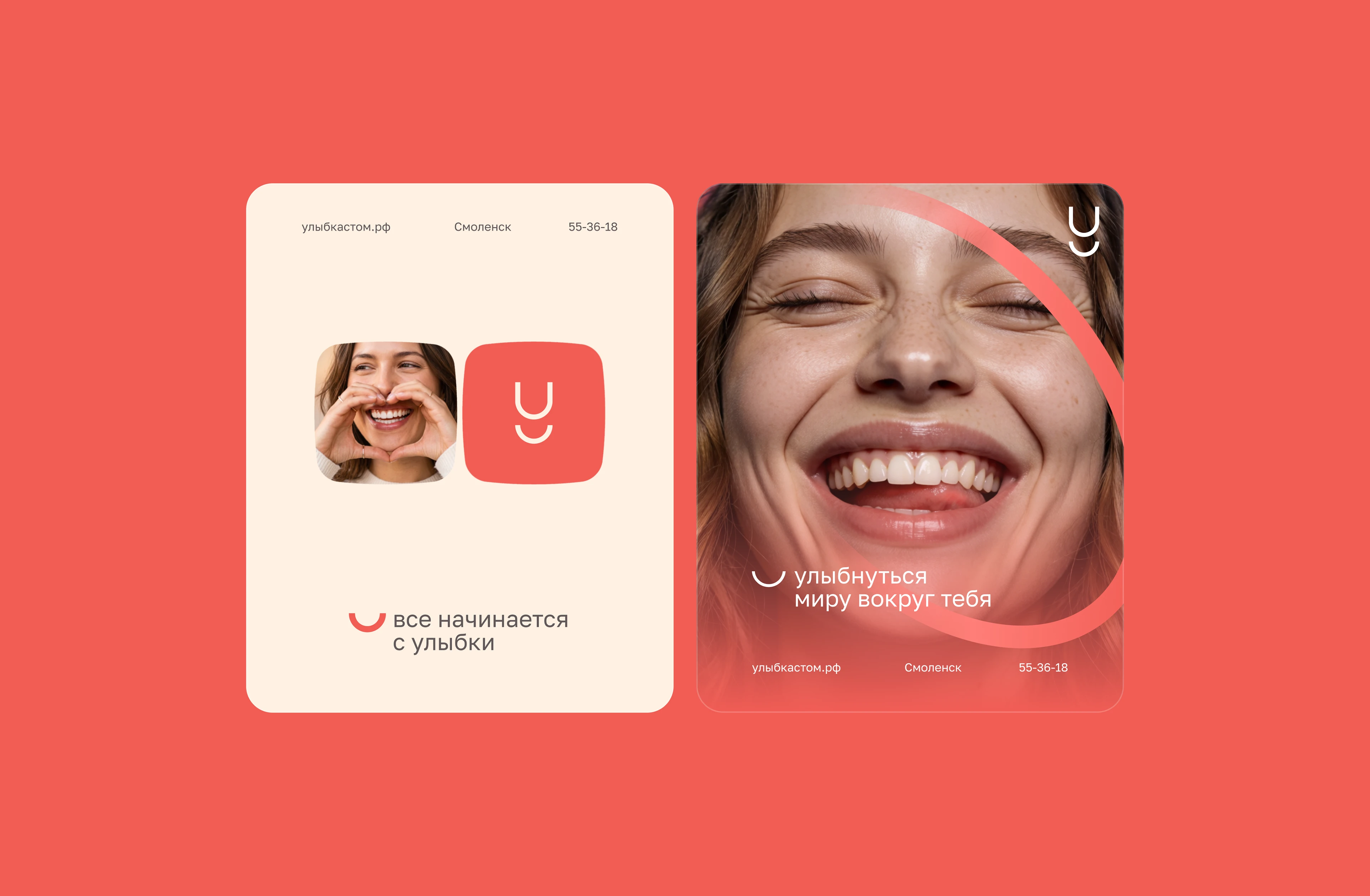УЛЫБКА/BRAND IDENTITY/DENTAL CLINIC — Изображение №7 — Брендинг на Dprofile