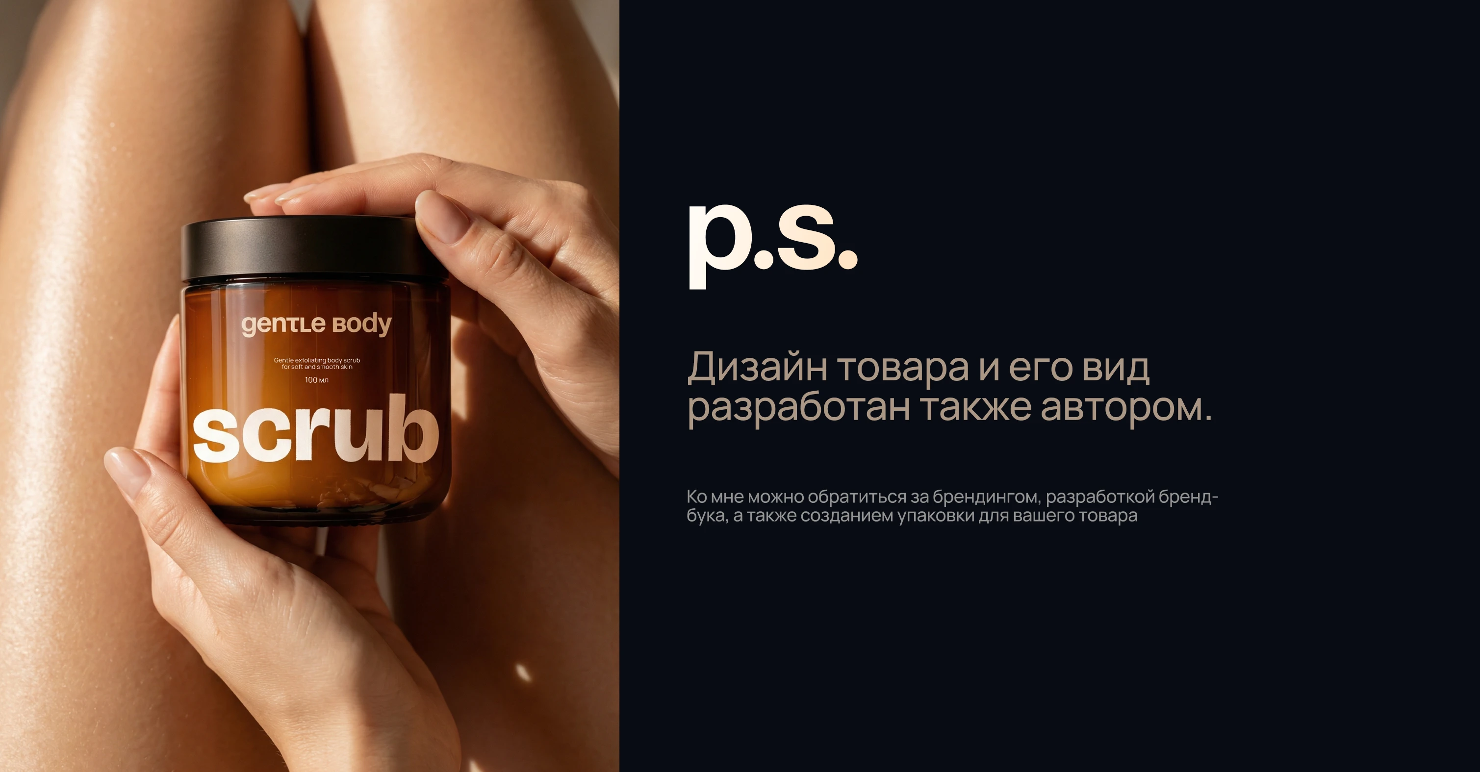 GENTLE BODY ИНФОГРАФИКА/ MARKETPLACE WB OZON — Изображение №7 — Брендинг, Графика на Dprofile